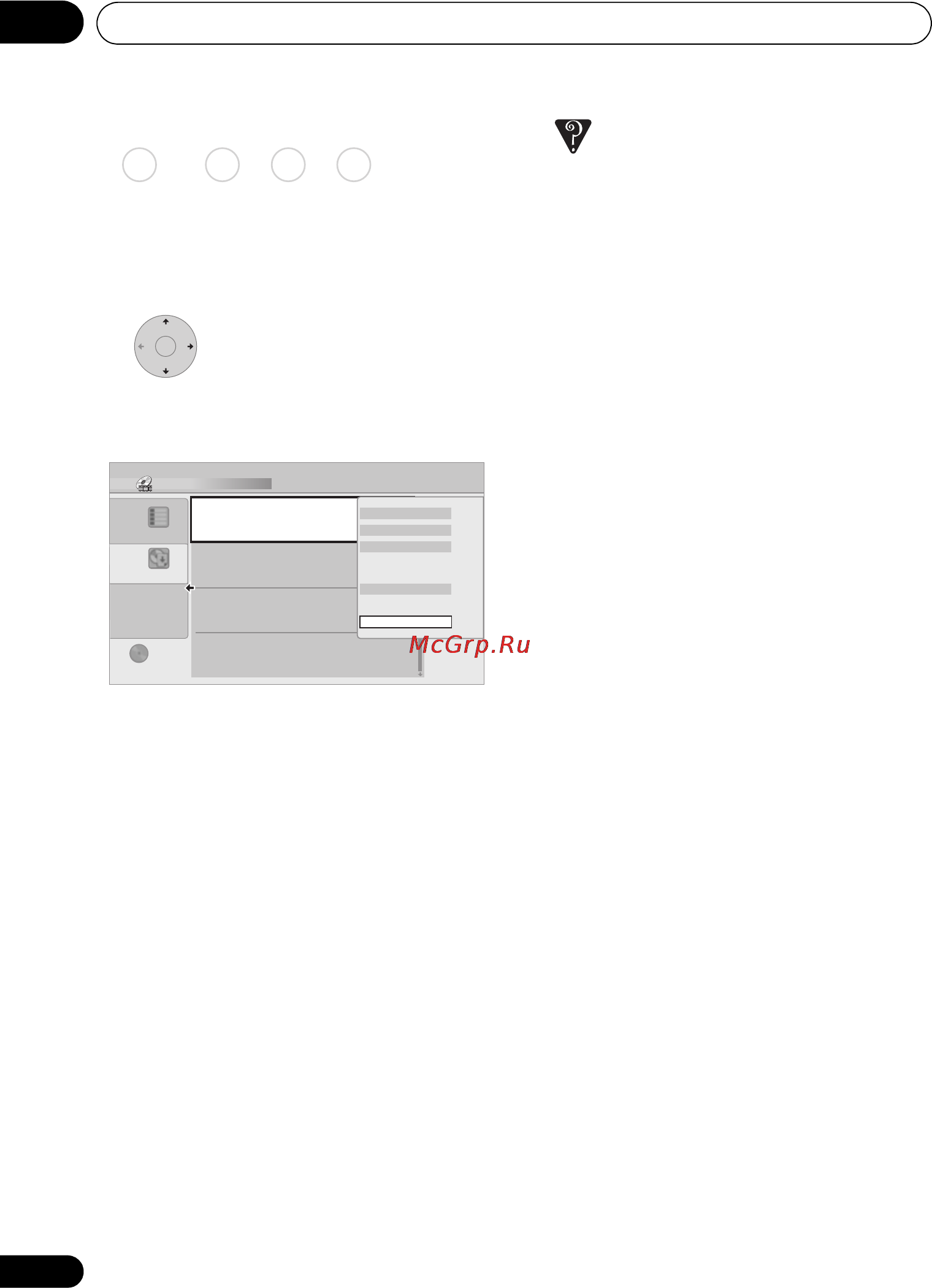 Pioneer DVR-645H-S [100/162] Редактирование