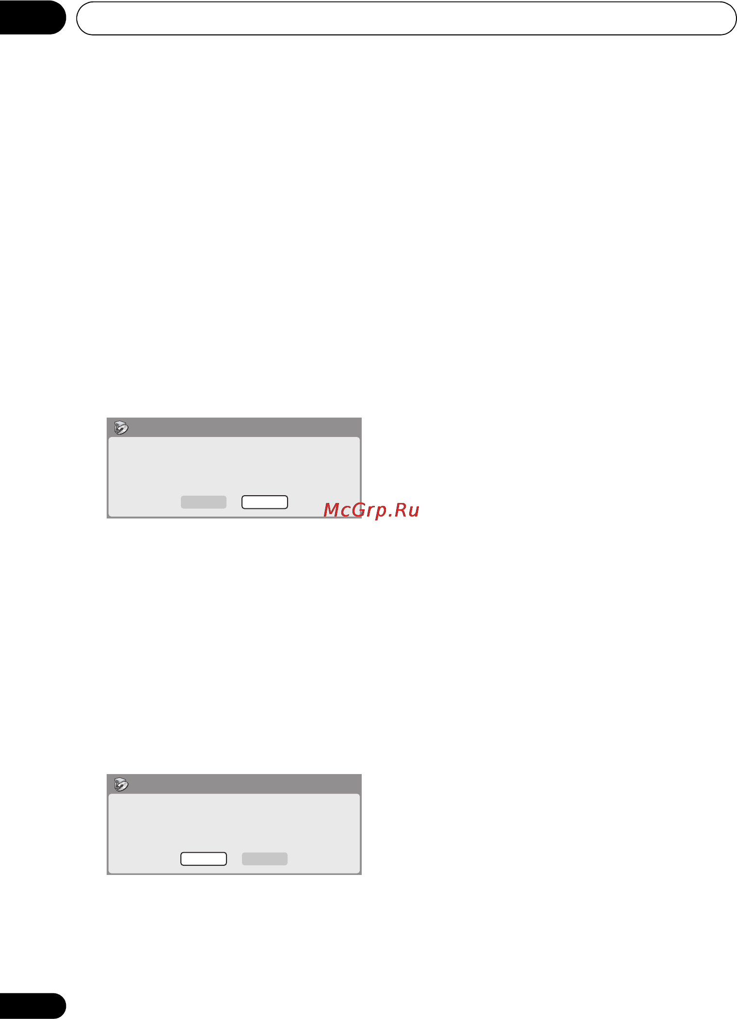 Pioneer DVR-645H-S [110/162] Копирование и резервное копирование