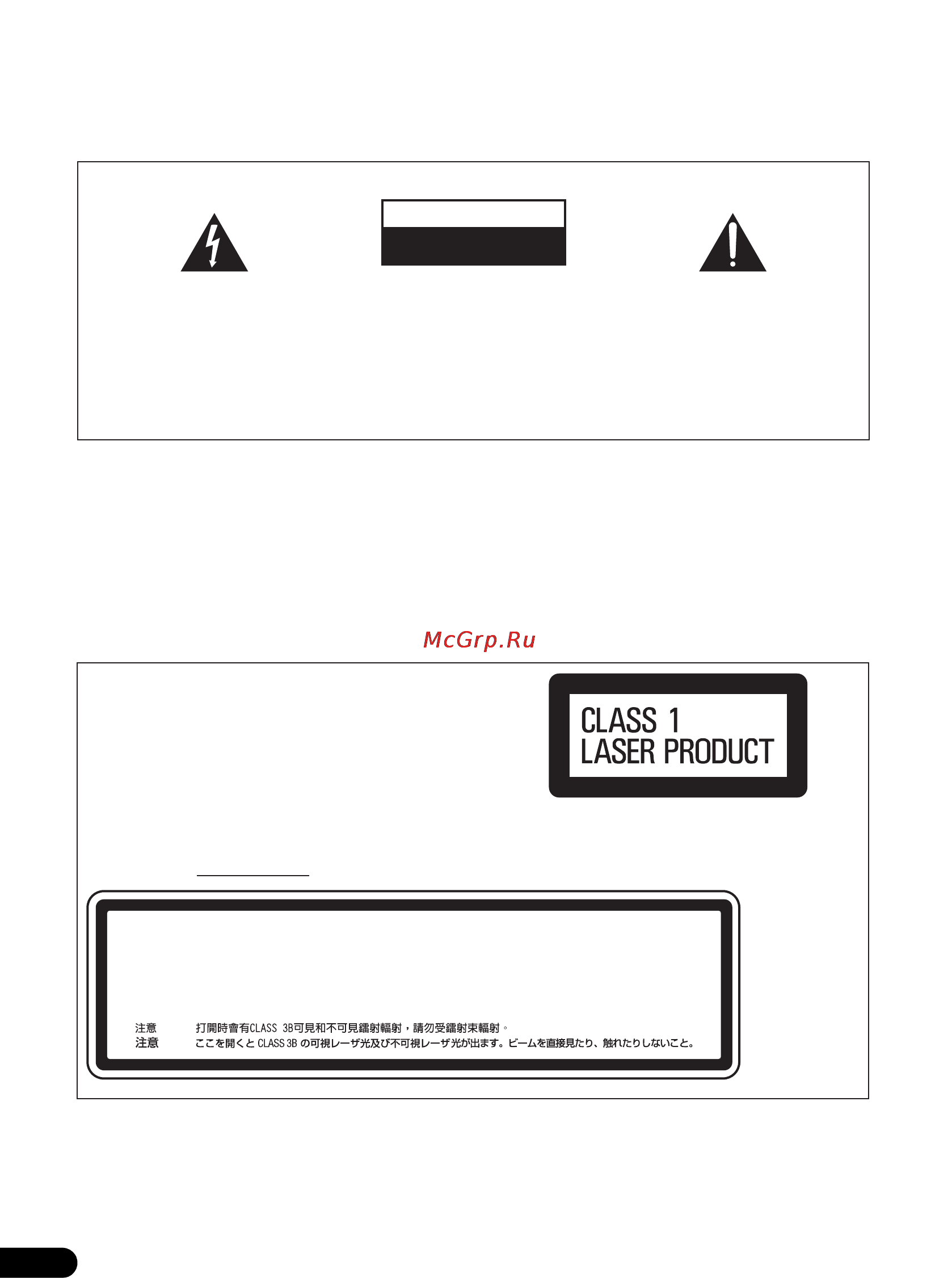 Pioneer DVR-645H-S [2/162] Baжho