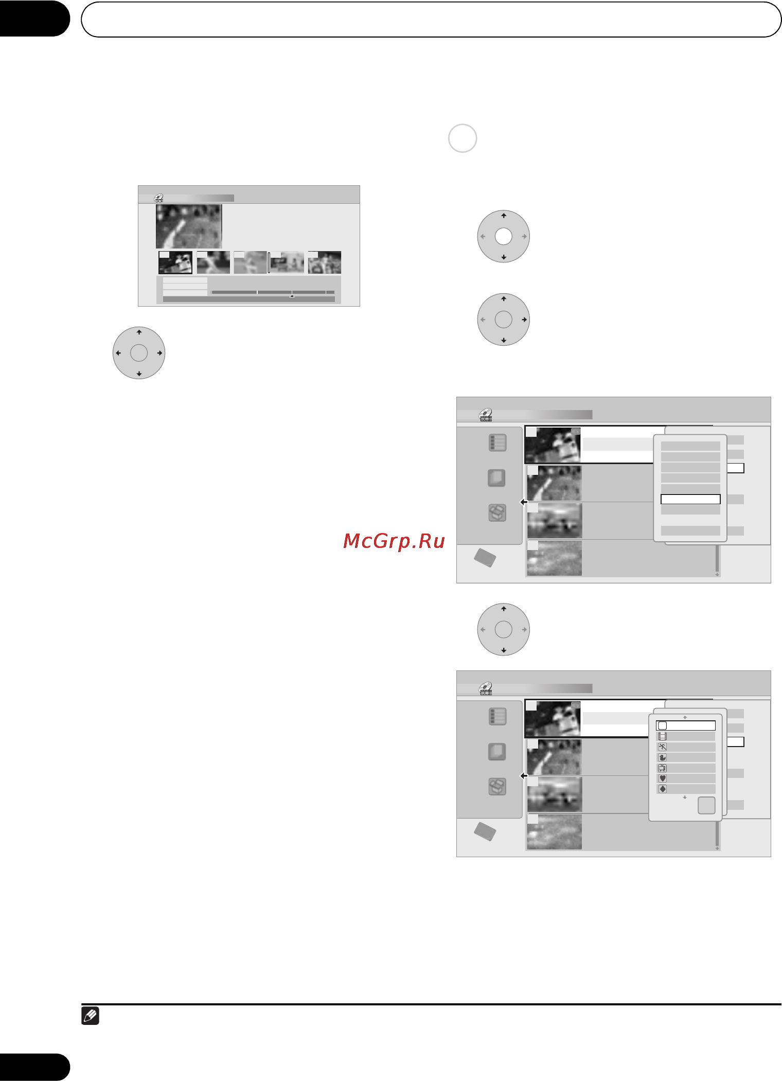 Pioneer DVR-645H-S [96/162] Возможно в некоторых случаях не удастся объединить два соседних раздела если раздел был разделен на три и средний из них был затем удален объединение двух оставшихся разделов невозможно