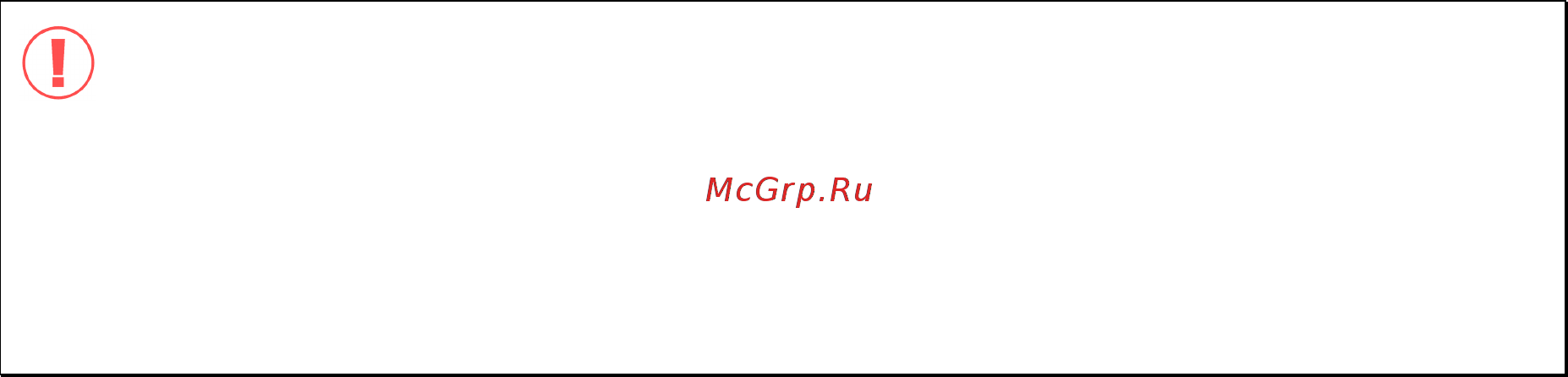 Qnap NVR-104 [10/262] Предостережение по технике безопасности