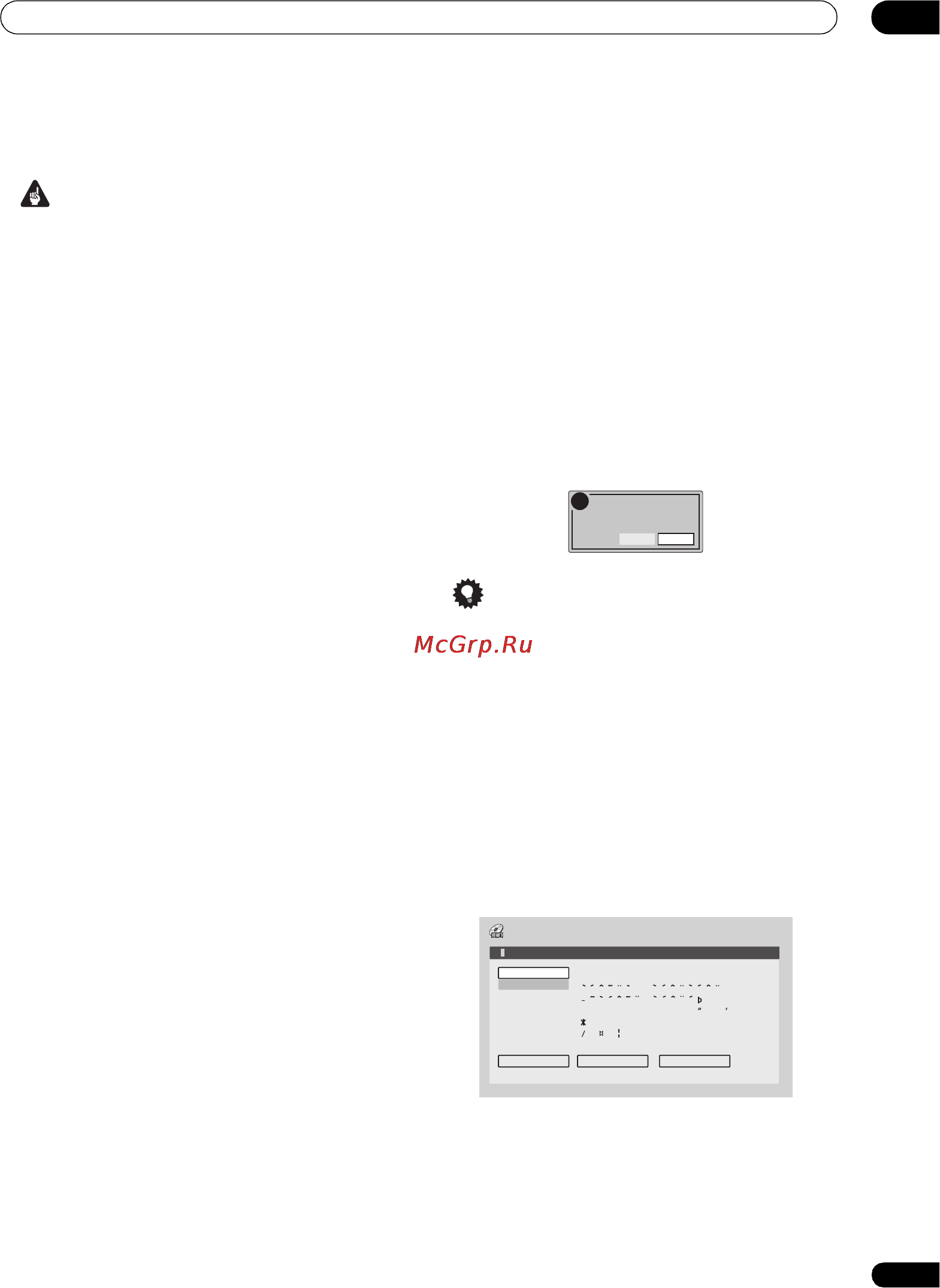 Pioneer DVR-530H-S [75/126] Копирование и резервирование
