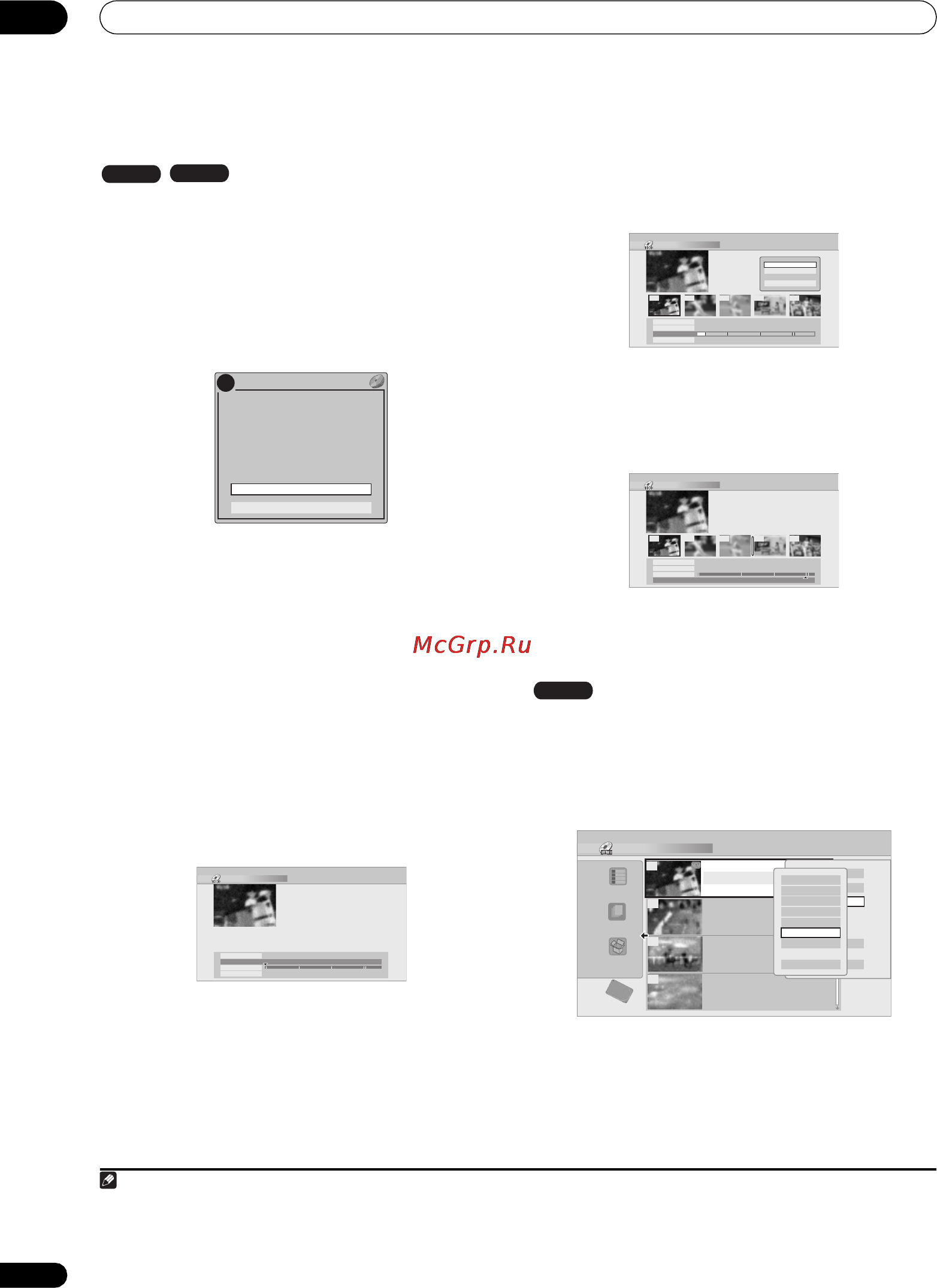 Pioneer DVR-530H-S [86/126] Редактирование
