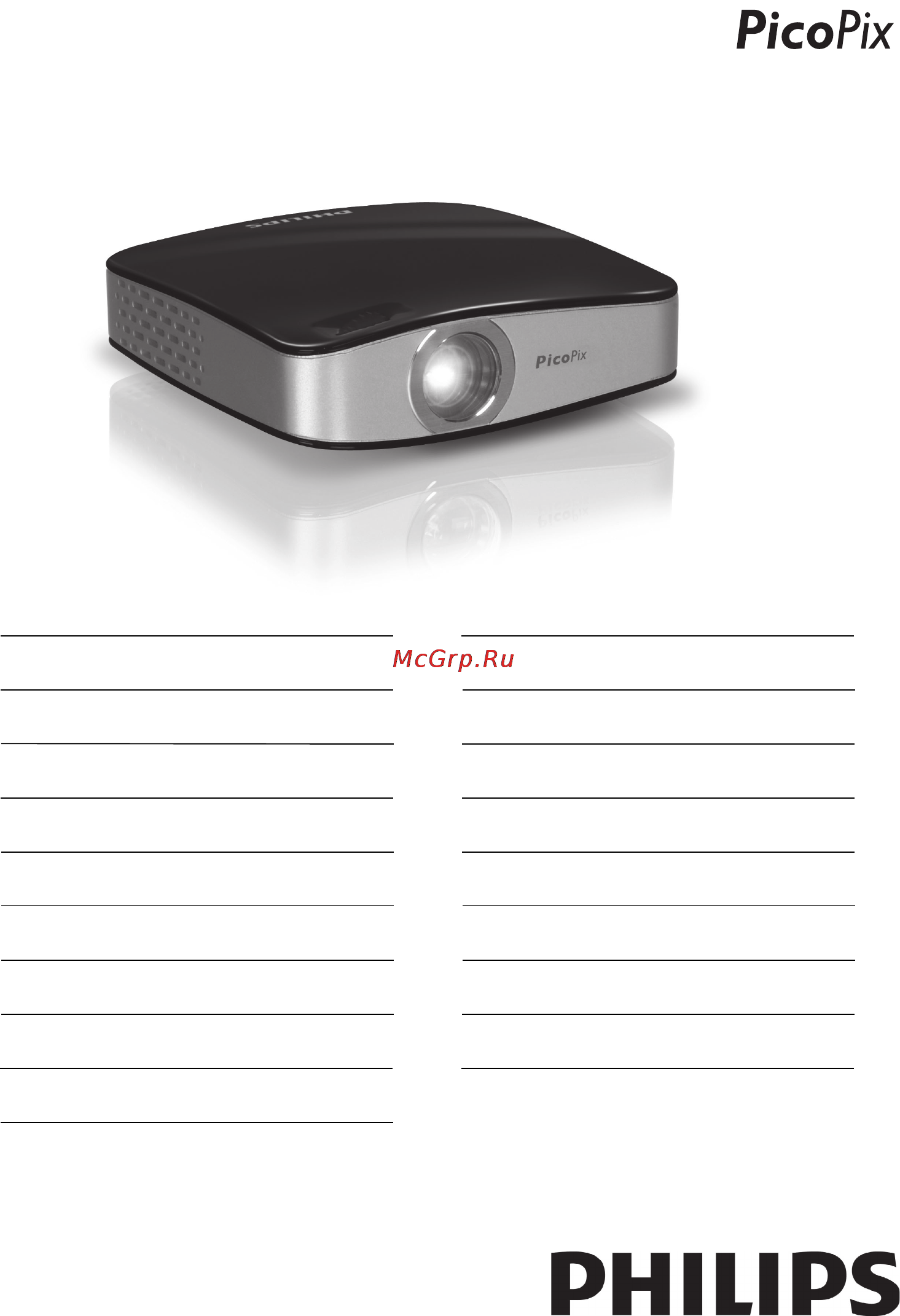 Philips PPX1020 Инструкция по эксплуатации онлайн