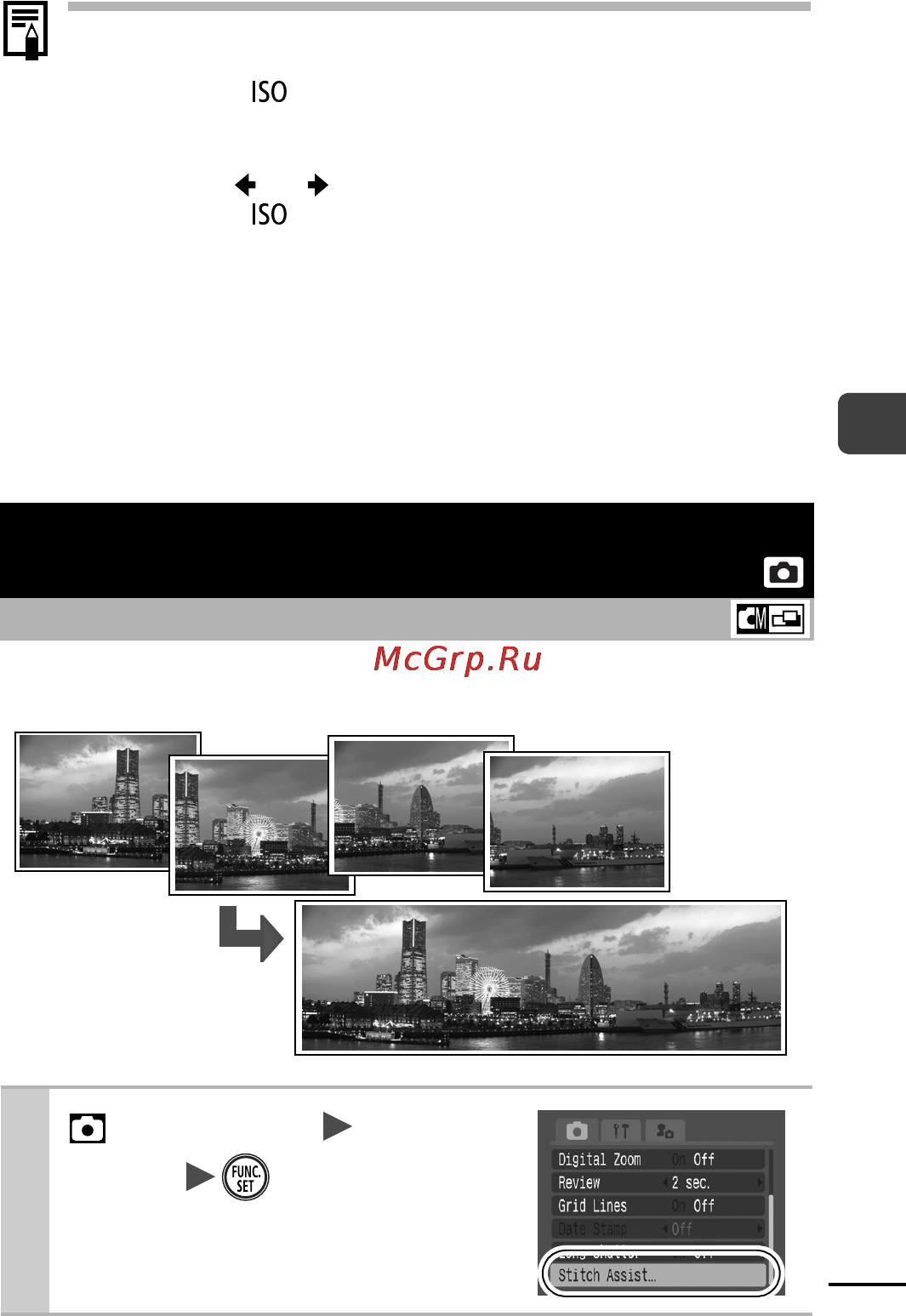 Canon IXUS 55 [45/127] Shooting panoramic images stitch assist