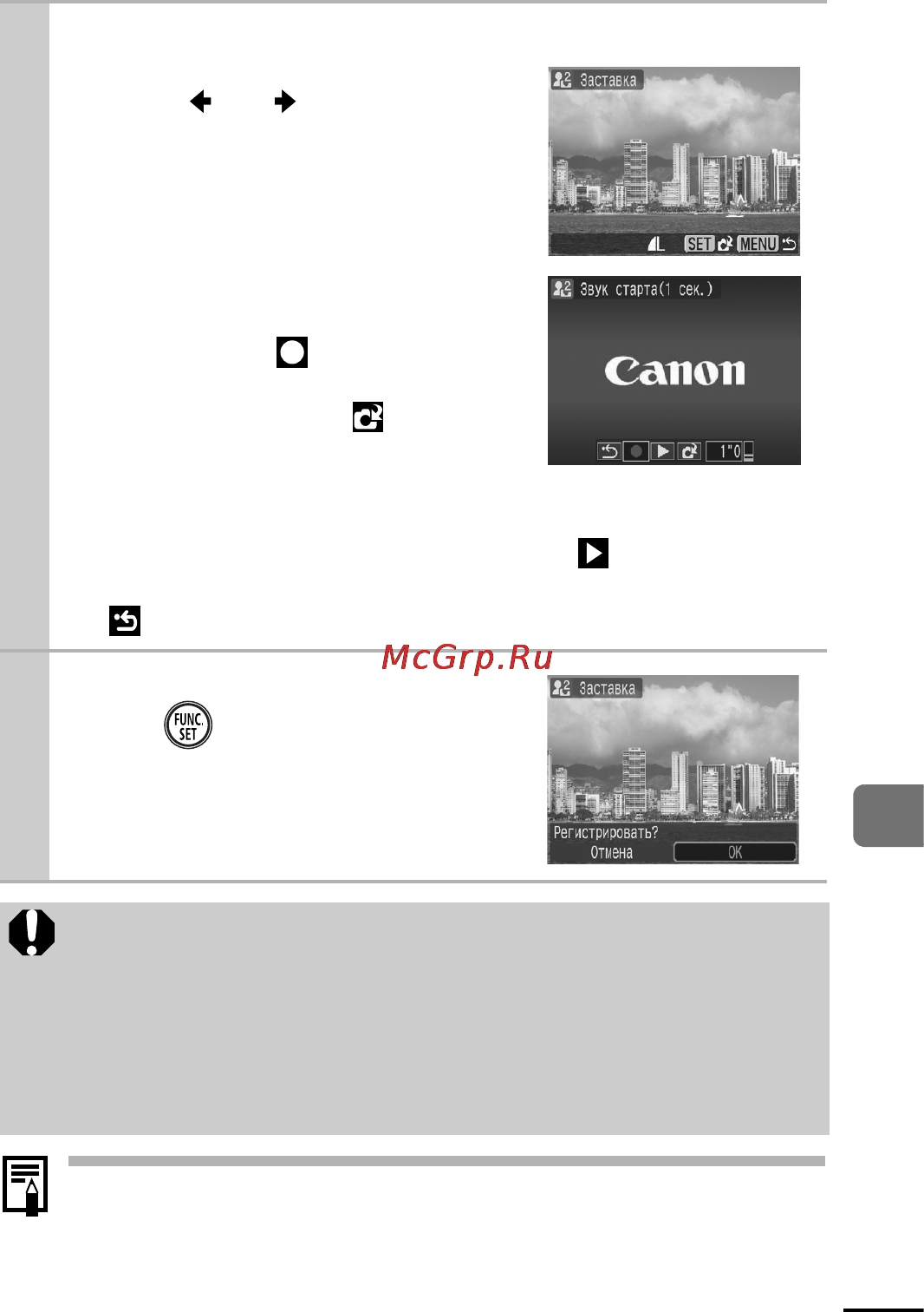 Canon IXUS 65 [101/140] Выберите ok и нажмите кнопку