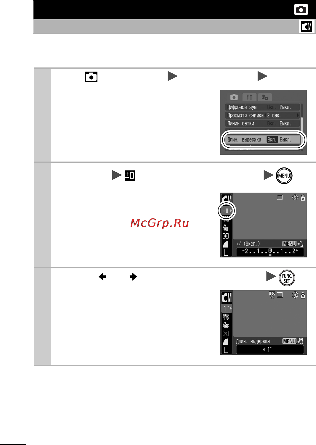 Canon IXUS 65 [54/140] Съемка с длительной выдержкой