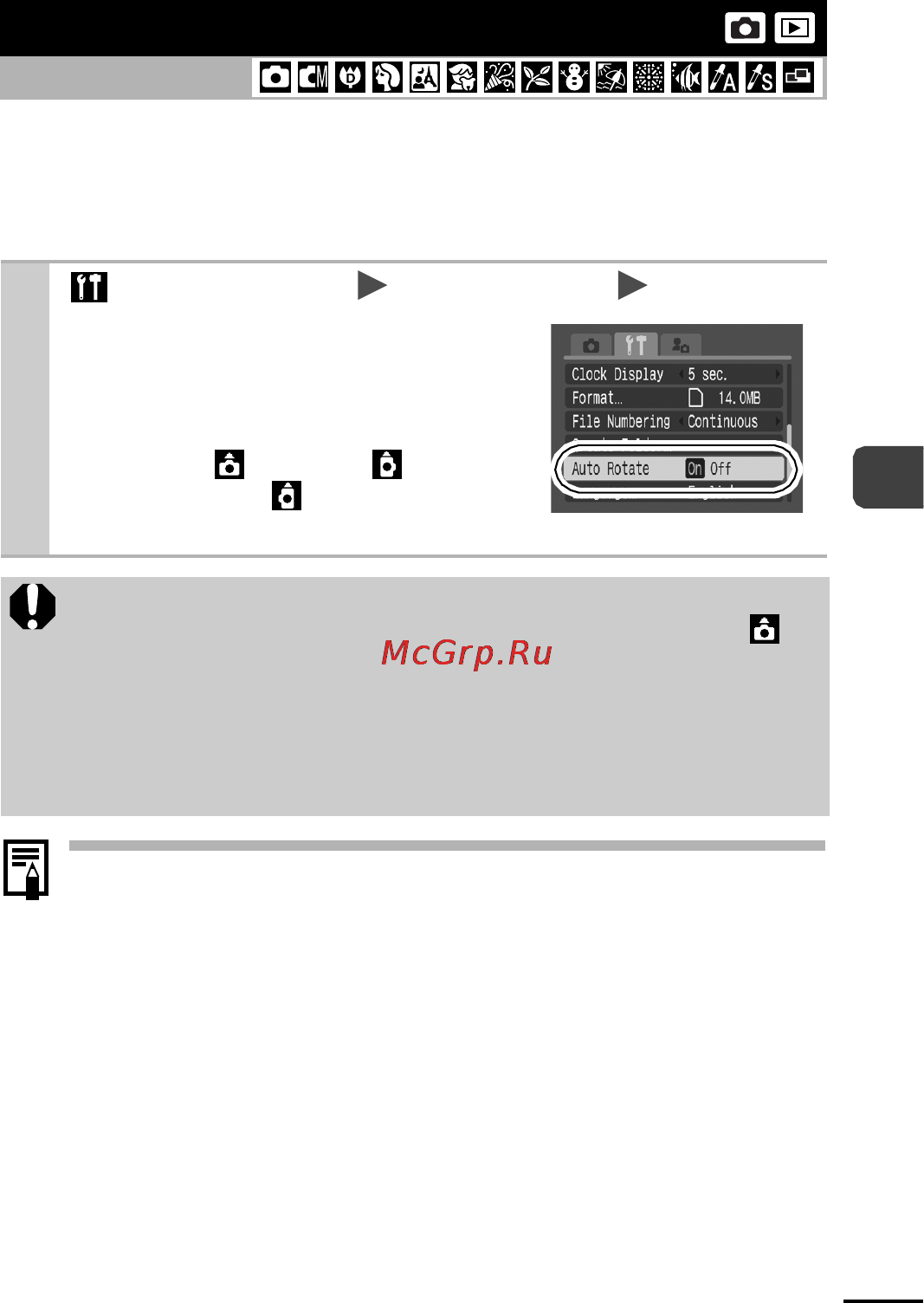 Canon IXUS 60 [67/131] Setting the auto rotate function