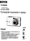 Инструкция по эксплуатации