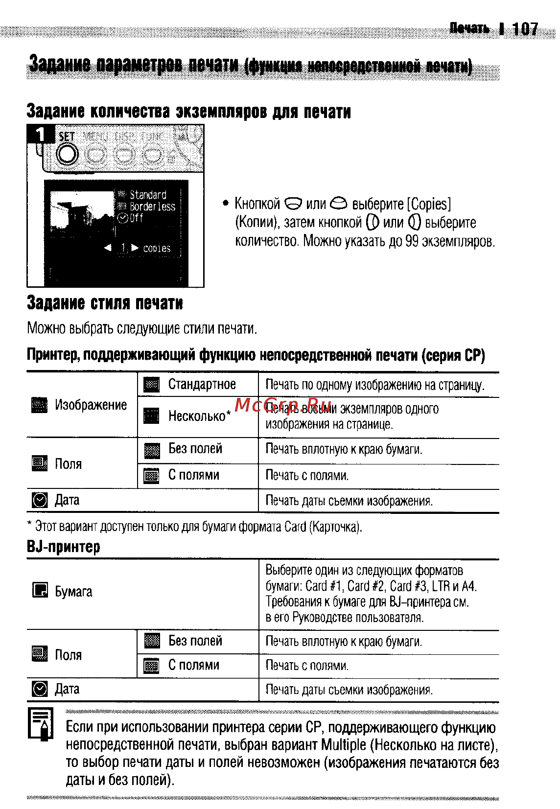 Canon IXUS 400 [111/161] Задание параметров печати