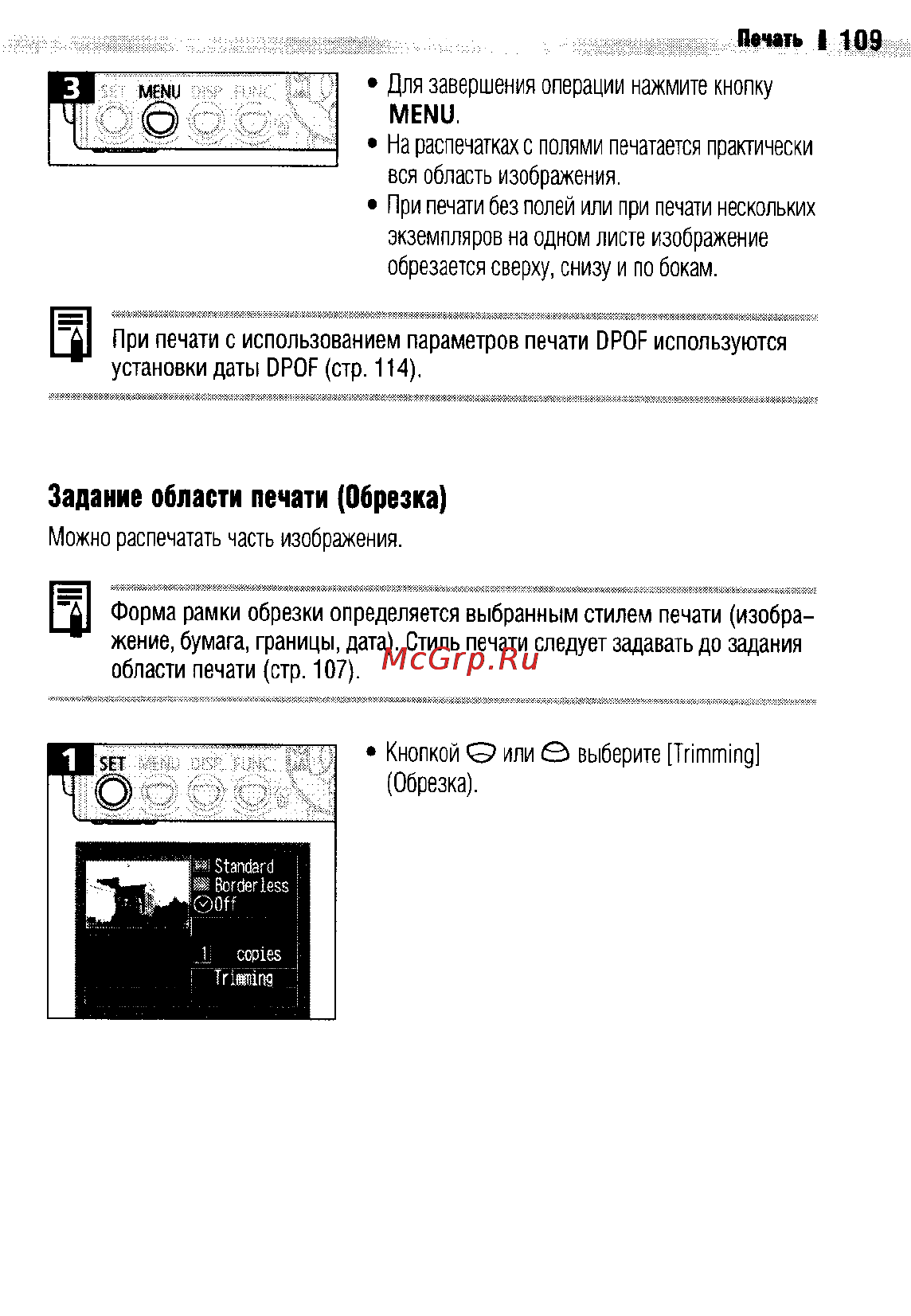 Canon IXUS 400 [113/161] Задание области печати обрезка