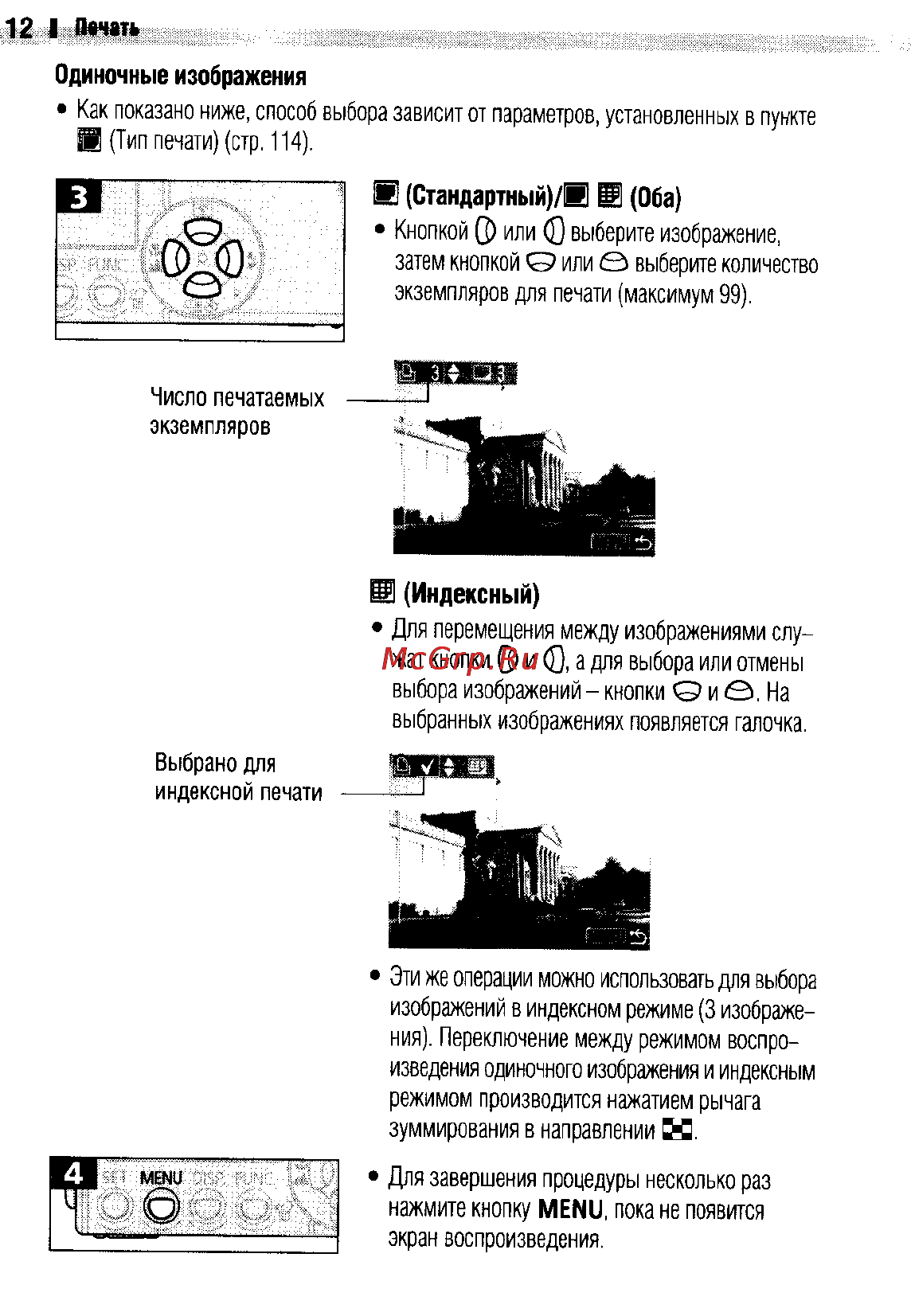 Canon IXUS 400 Инструкция по эксплуатации онлайн [116/161] 37967