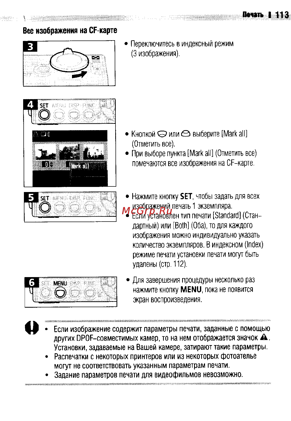 Canon IXUS 400 Инструкция по эксплуатации онлайн [117/161] 37967