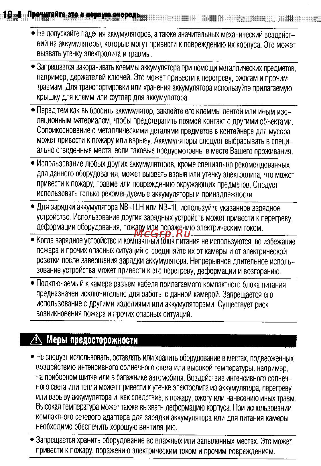 Canon IXUS 400 [12/161] А меры предосторожности