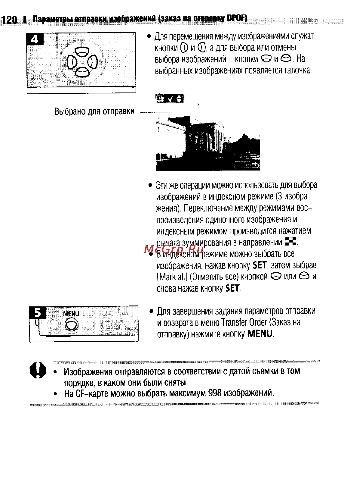 Canon IXUS 400 [124/161] Порядке в каком они были сняты