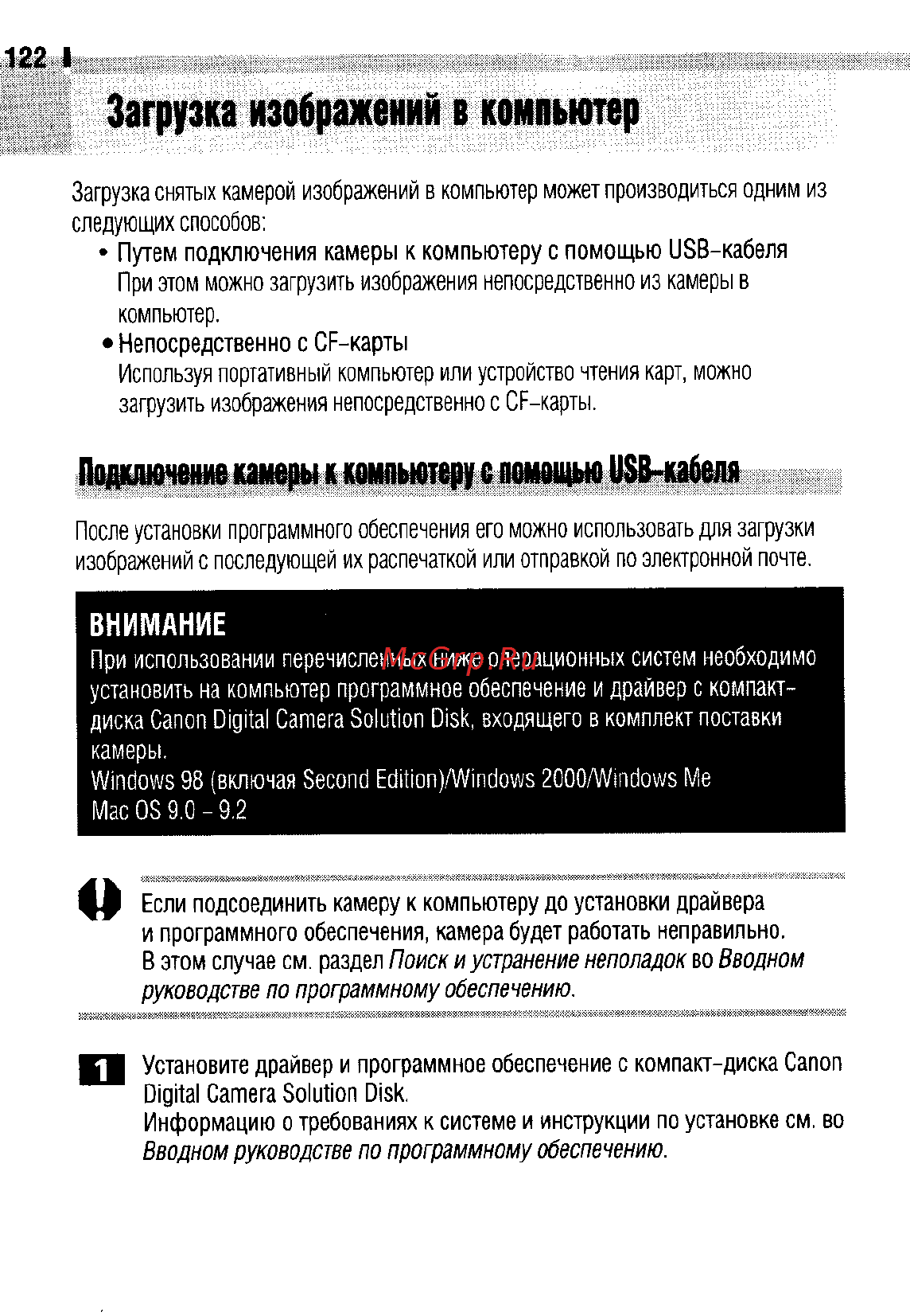 Canon IXUS 400 [126/161] Загрузка изображений в компьютер
