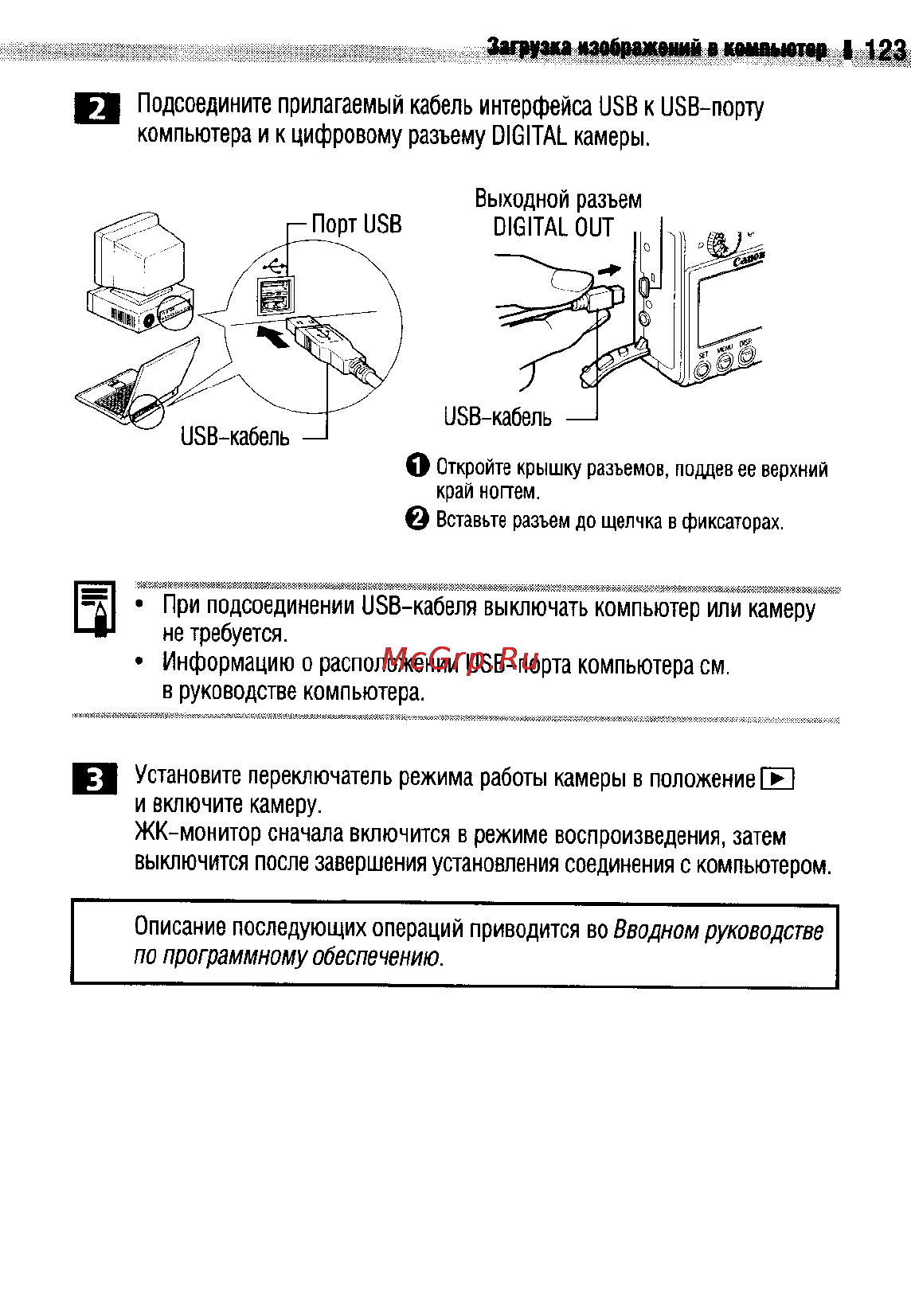 Canon IXUS 400 Инструкция по эксплуатации онлайн [127/161] 37967
