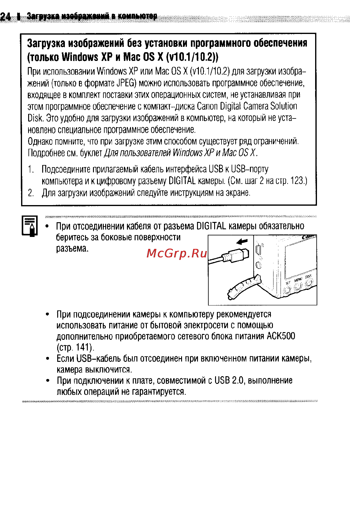 Canon IXUS 400 [128/161] Загрузка изображений без установки программного обеспечения