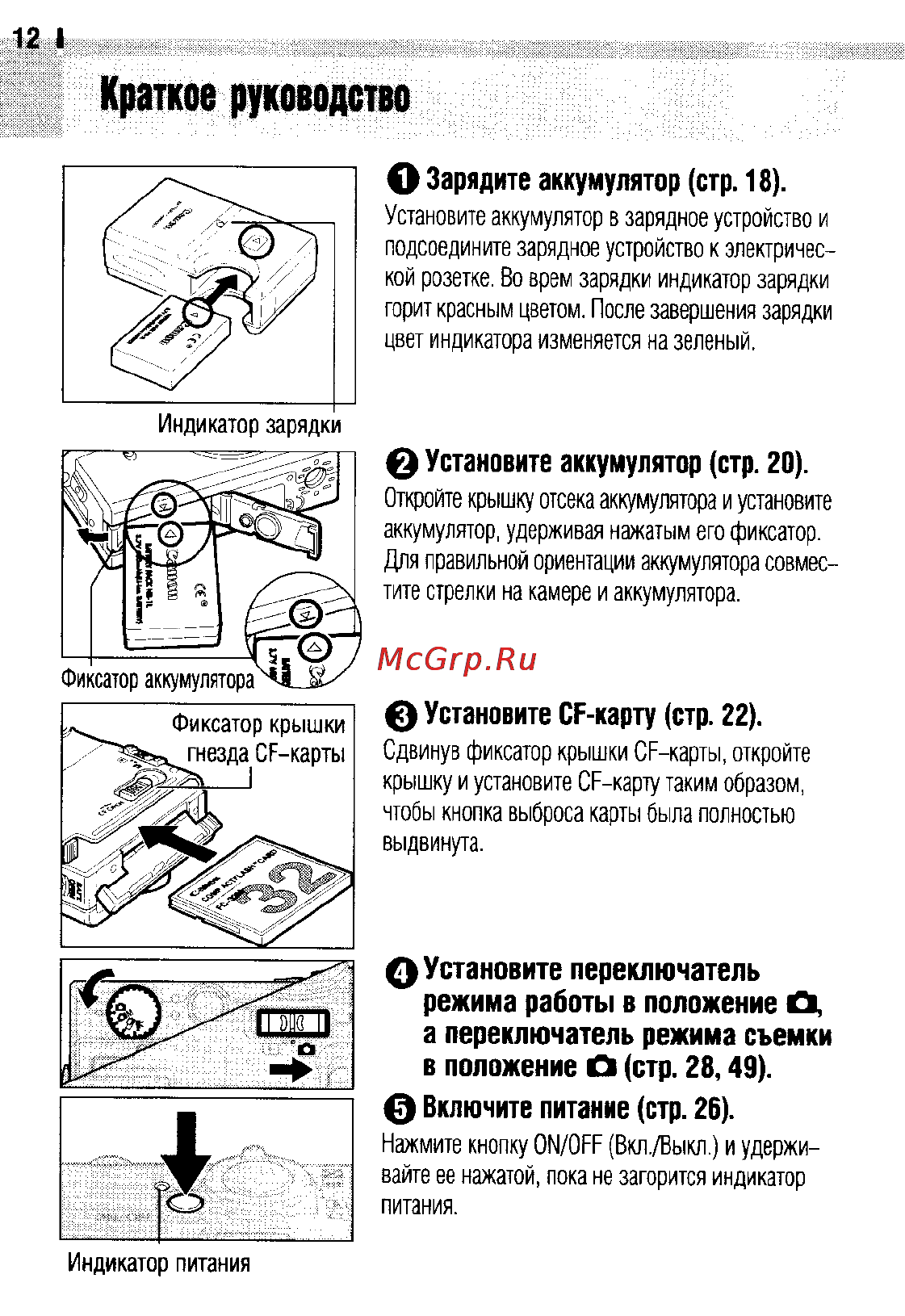 Canon IXUS 400 [14/161] Краткое руководство