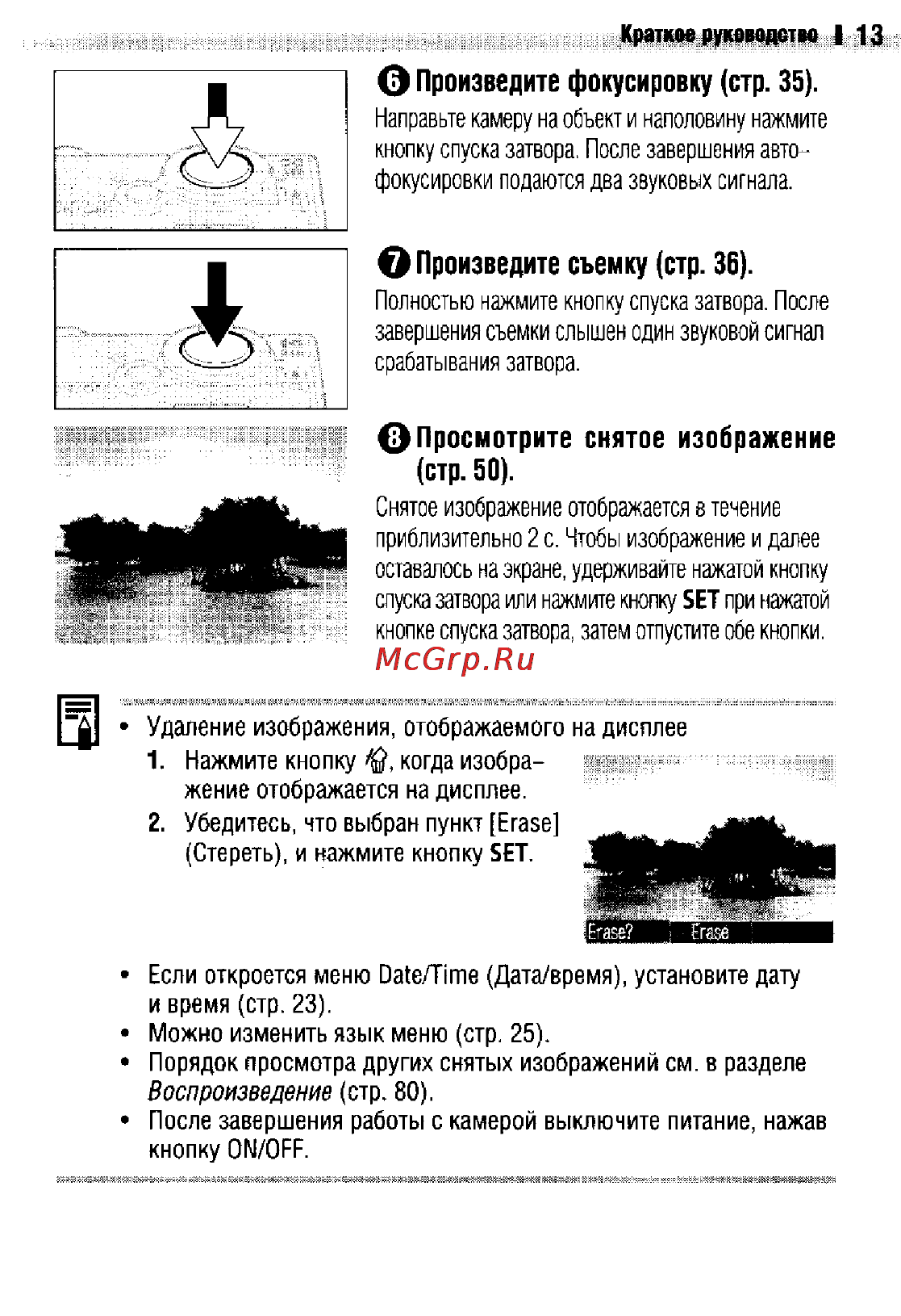 Canon IXUS 400 [15/161] Стр 50