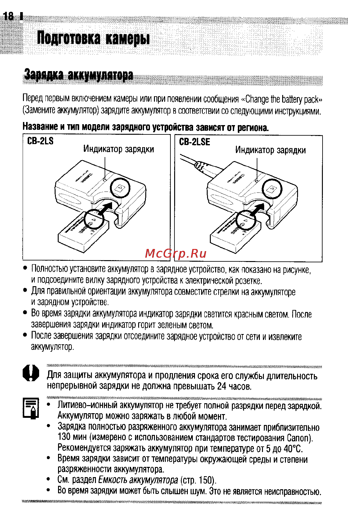 Canon IXUS 400 [20/161] Подготовка камеры