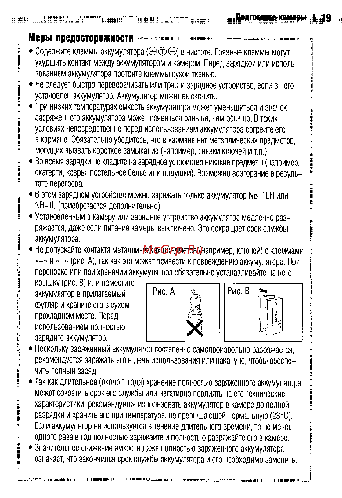 Canon IXUS 400 [21/161] Меры предосторожности