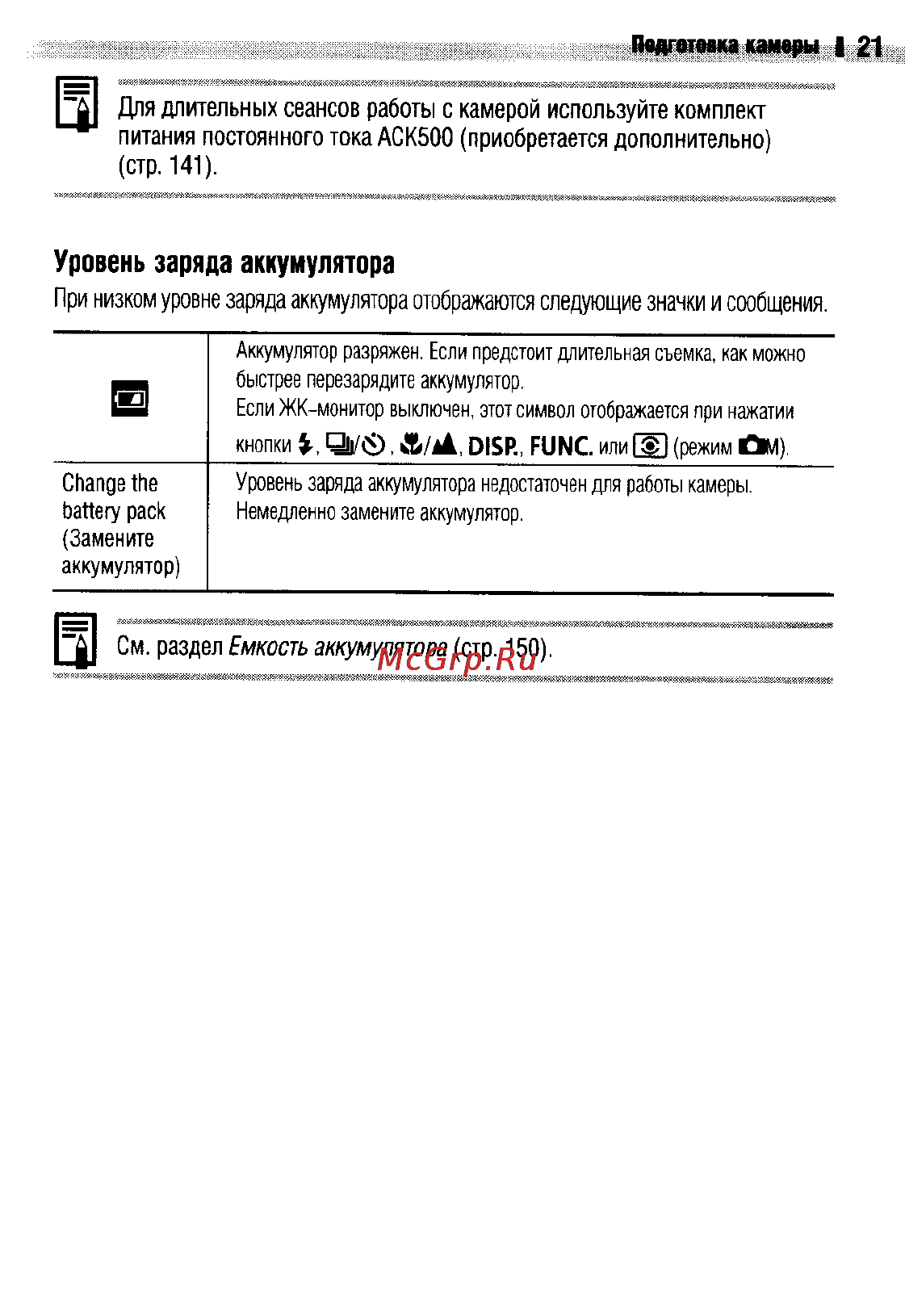 Canon IXUS 400 [23/161] Уровень заряда аккумулятора