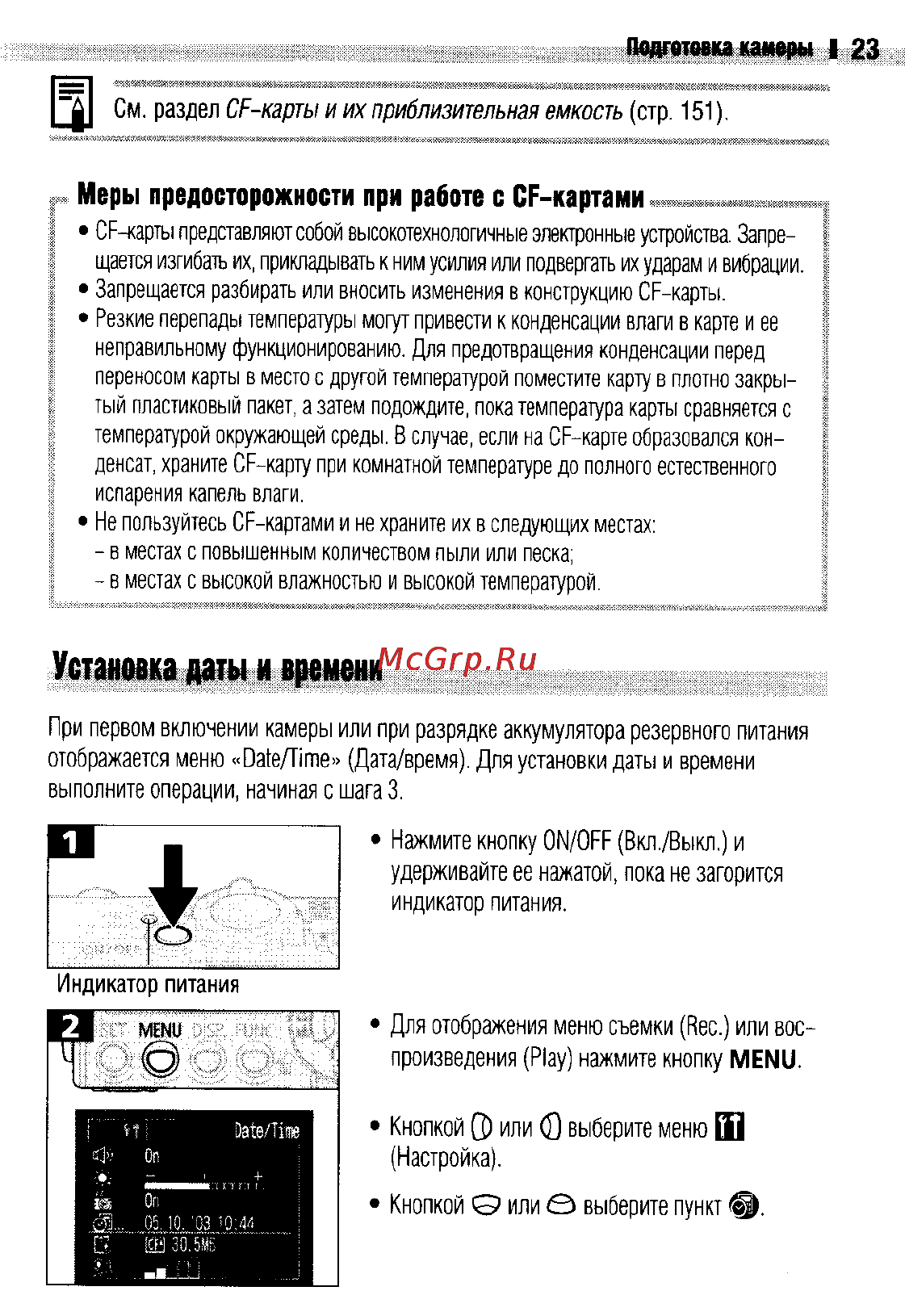 Canon IXUS 400 [25/161] Установка даты и времени