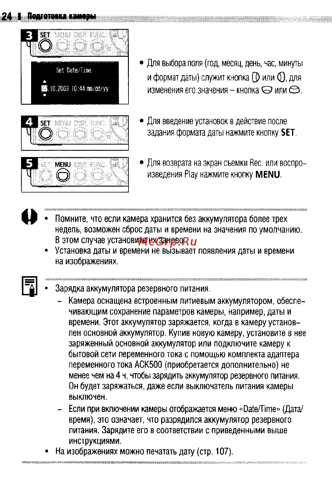 Canon IXUS 400 Инструкция по эксплуатации онлайн [26/161] 37967