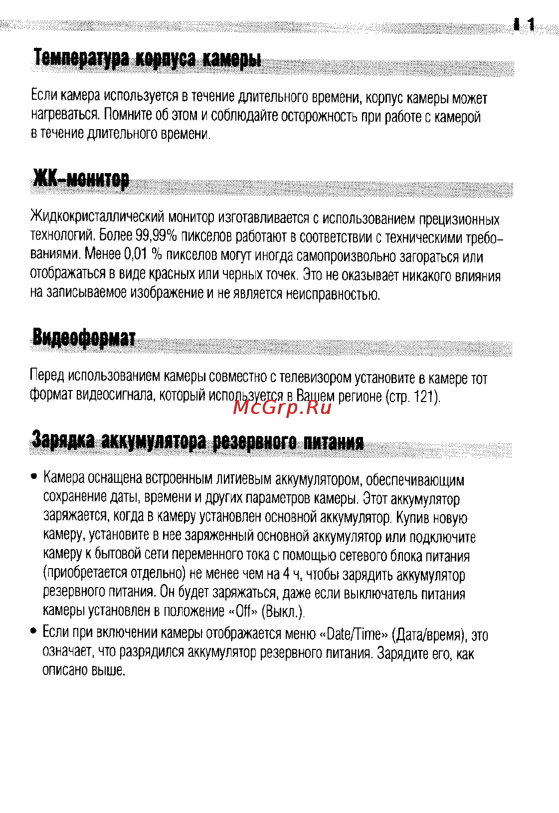 Canon IXUS 400 [3/161] Видеоформат