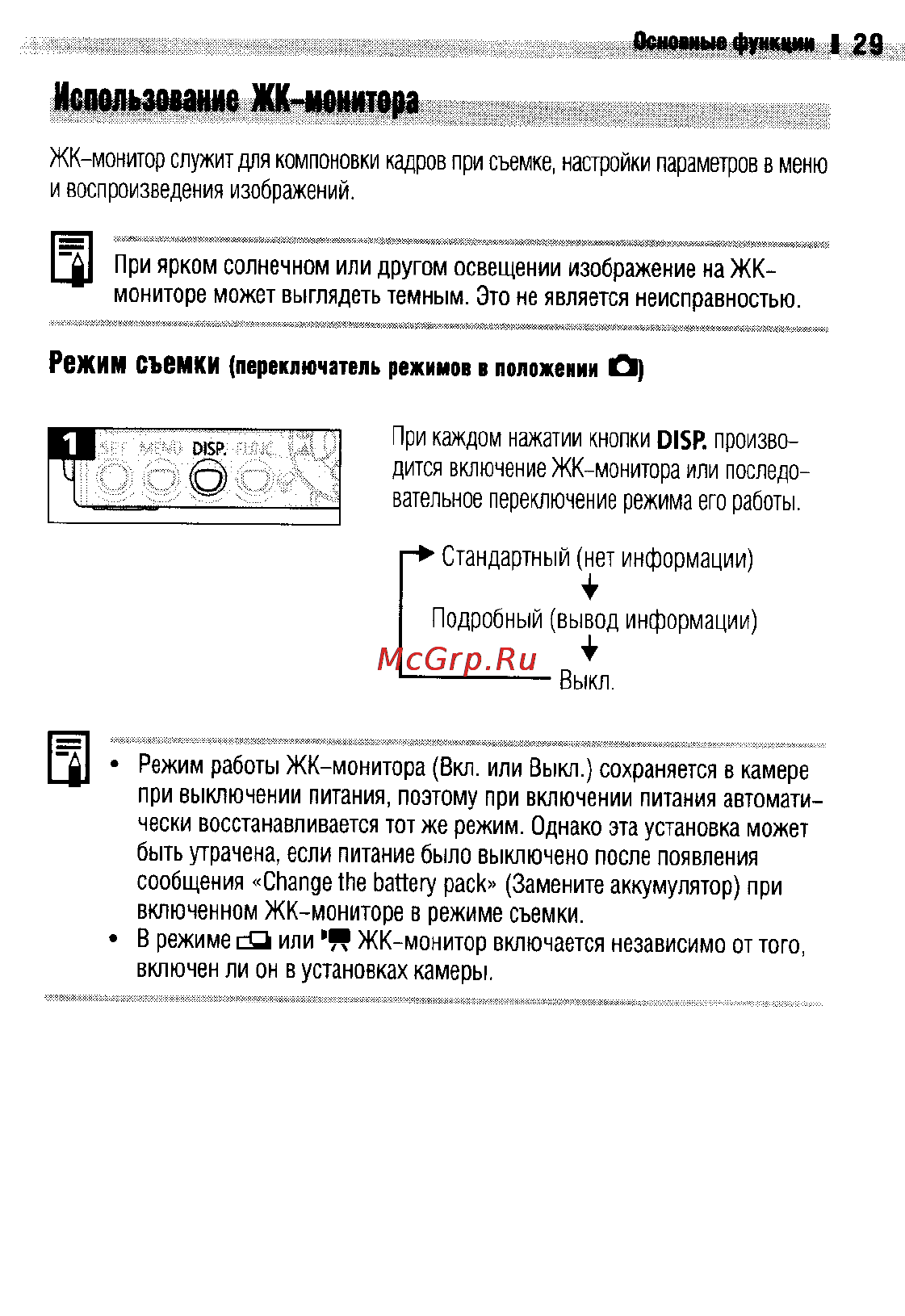 Canon IXUS 400 [31/161] Использование жк монитора