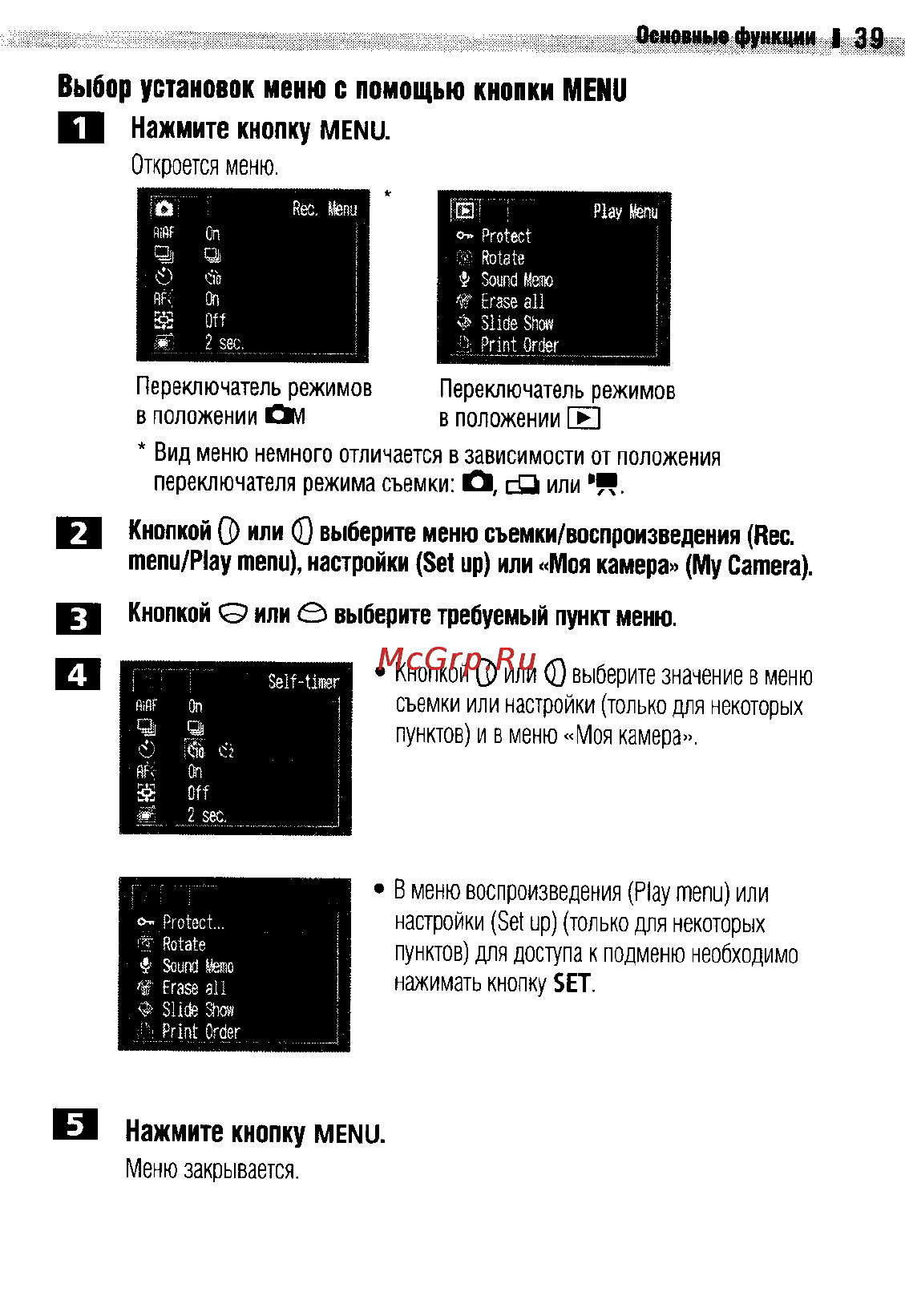 Canon IXUS 400 [41/161] Выбор установок меню с помощью кнопки menu