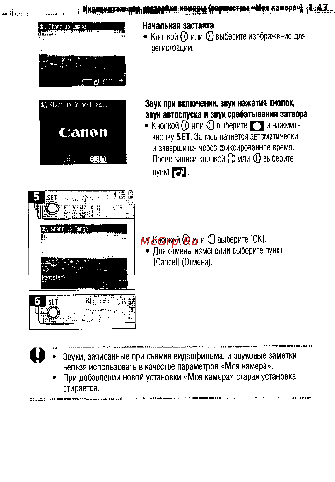 Canon IXUS 400 Инструкция по эксплуатации онлайн [49/161] 37967
