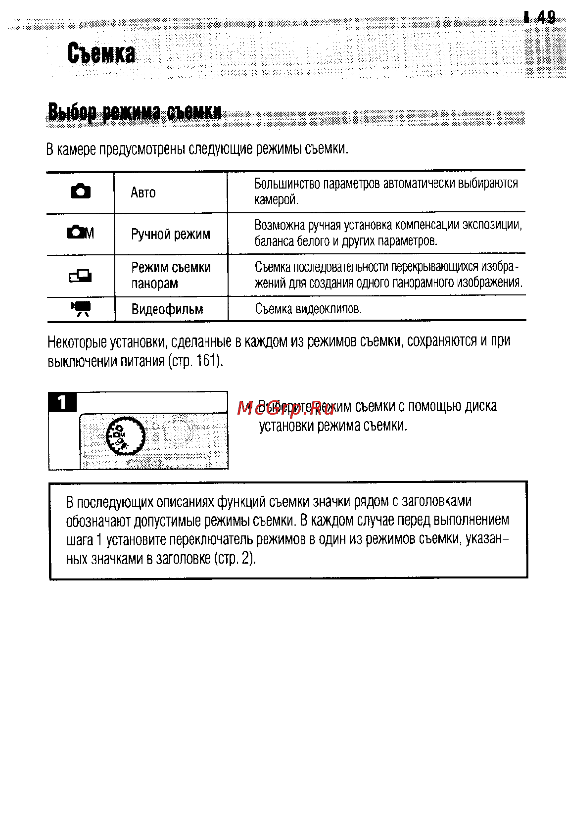 Canon IXUS 400 [51/161] Выбор режима съемки