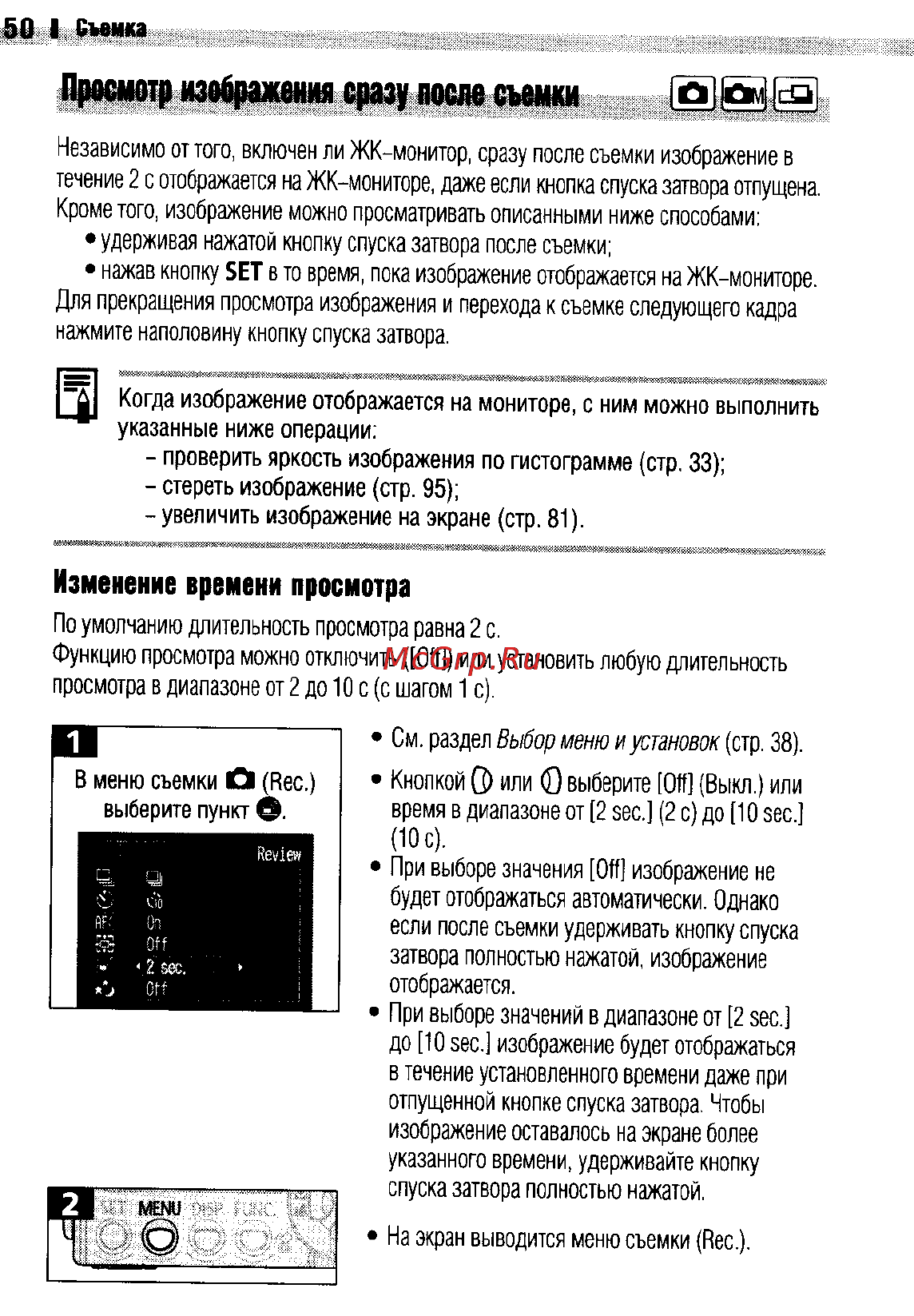 Canon IXUS 400 [52/161] Просмотр изображения сразу после съемки