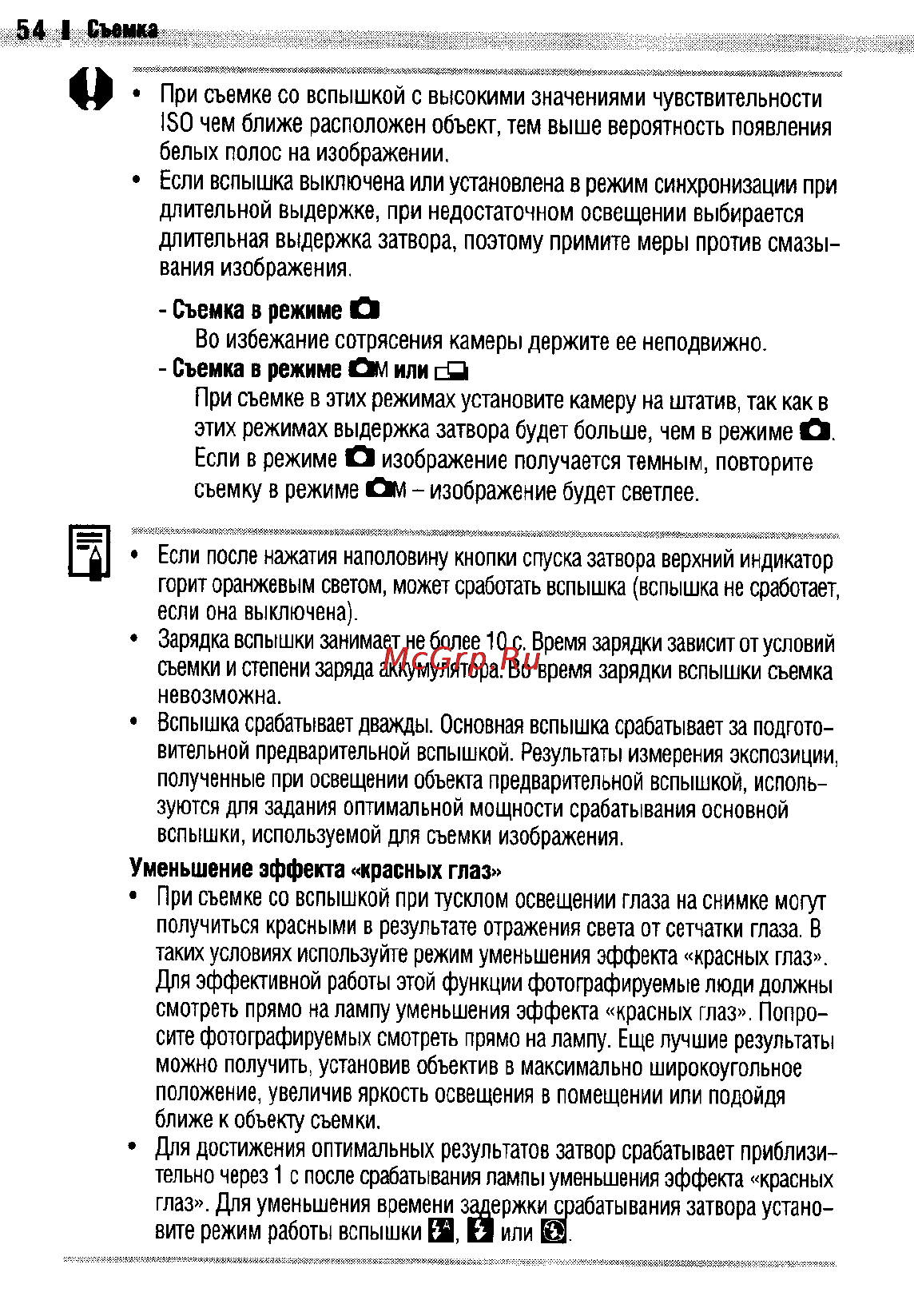Canon IXUS 400 Инструкция по эксплуатации онлайн [56/161] 37967