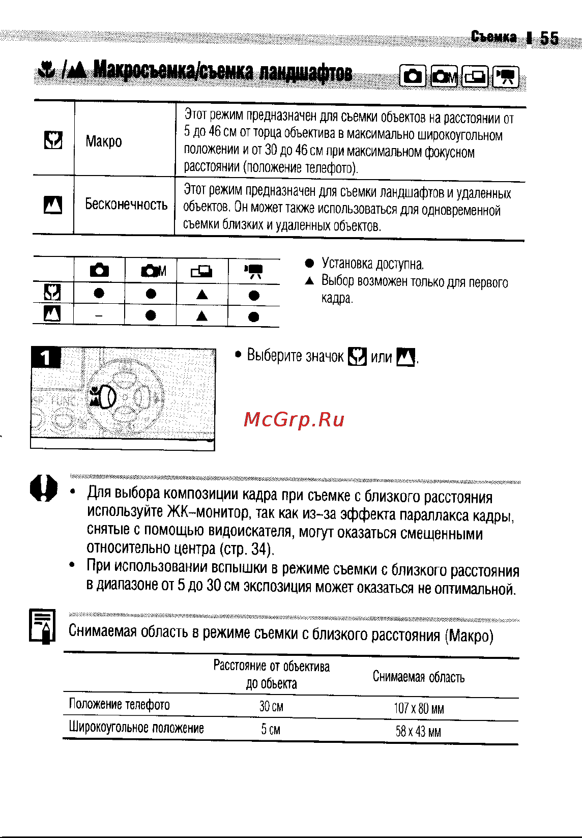Canon IXUS 400 Инструкция по эксплуатации онлайн [58/161] 37967