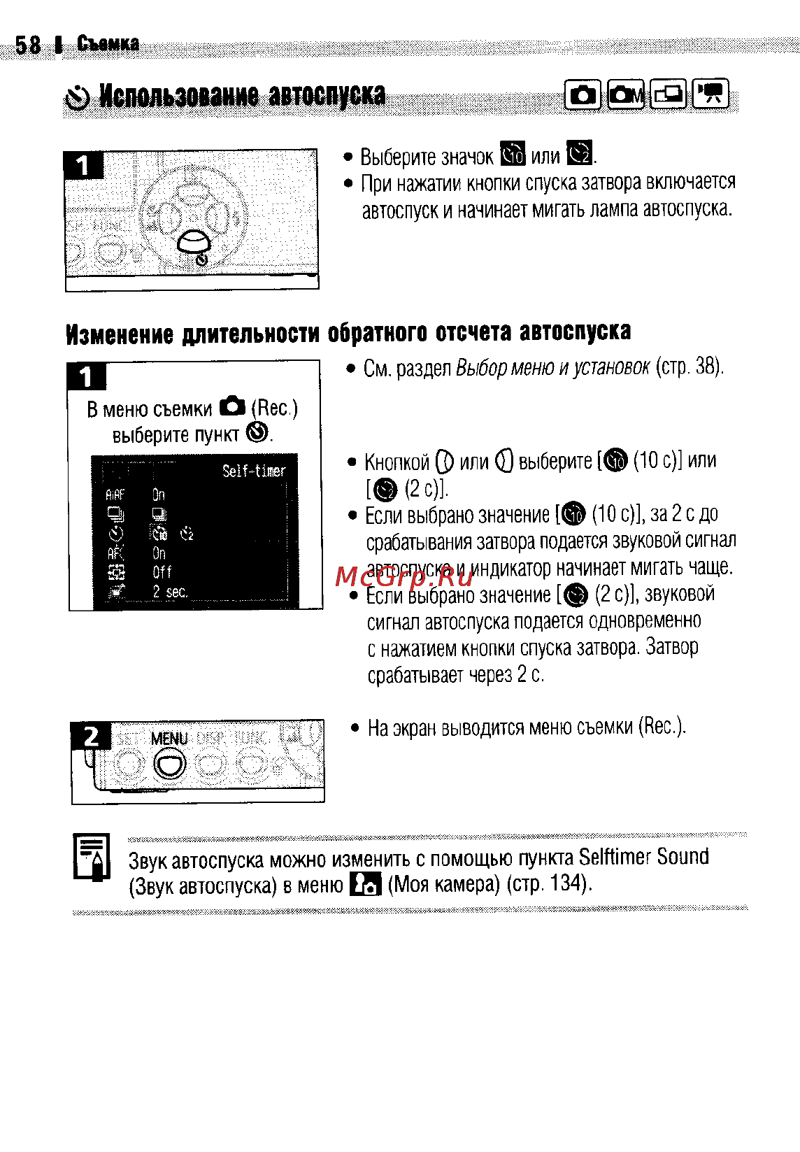 Canon IXUS 400 [61/161] О использование автоспуска