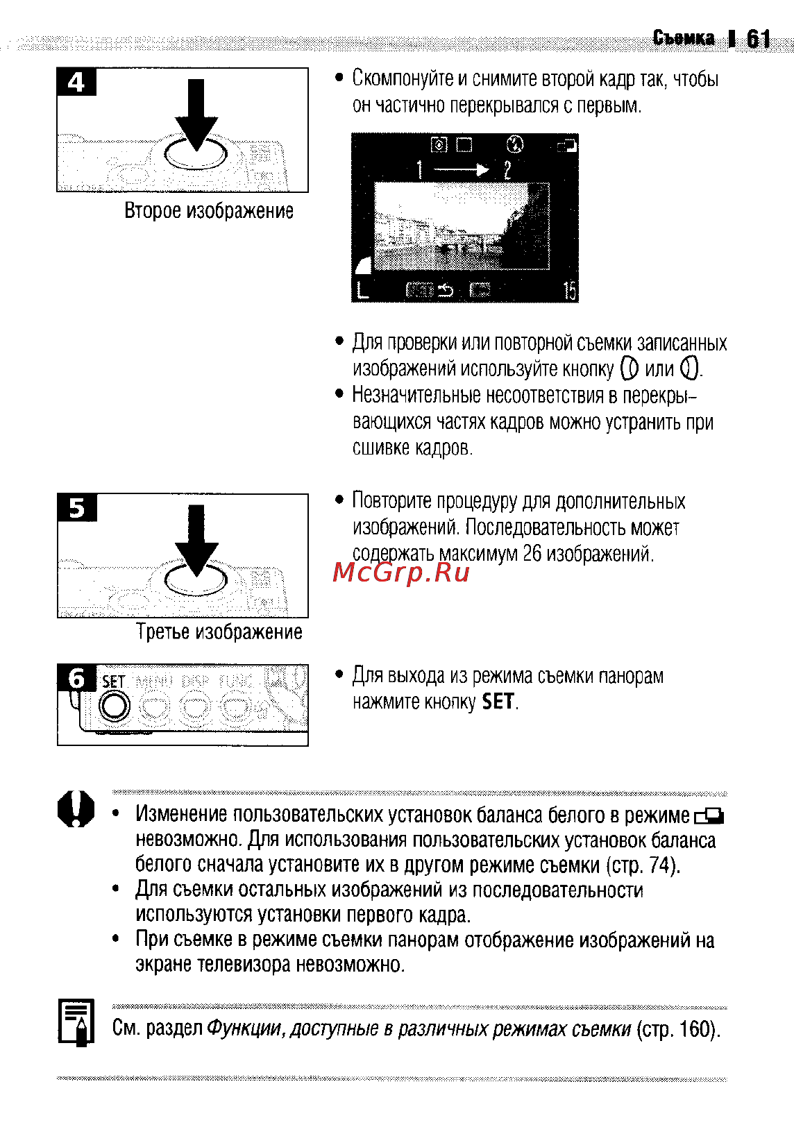 Canon IXUS 400 Инструкция по эксплуатации онлайн [64/161] 37967