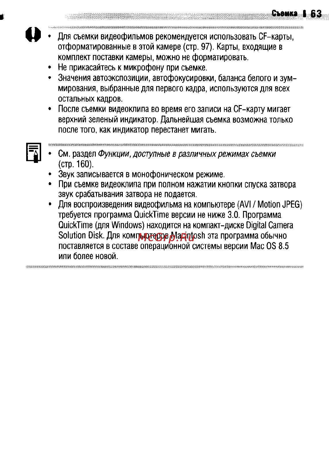 Canon IXUS 400 Инструкция по эксплуатации онлайн [66/161] 37967
