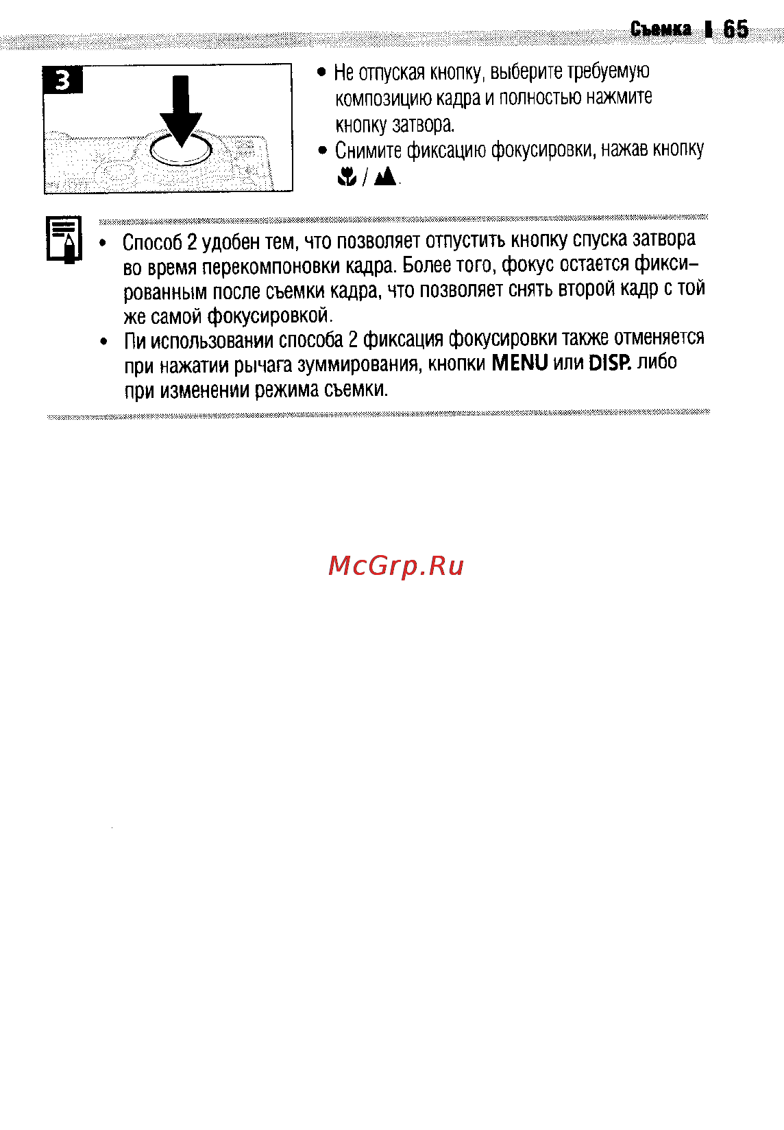 Canon IXUS 400 Инструкция по эксплуатации онлайн [68/161] 37967
