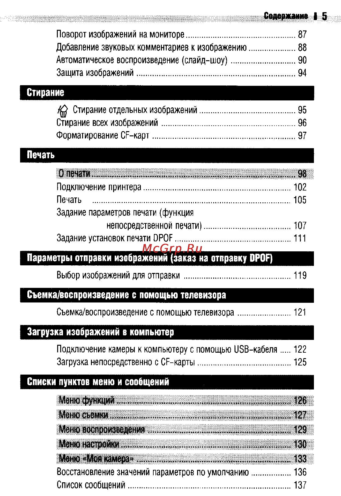 Canon IXUS 400 [7/161] Загрузка изображений в компьютер