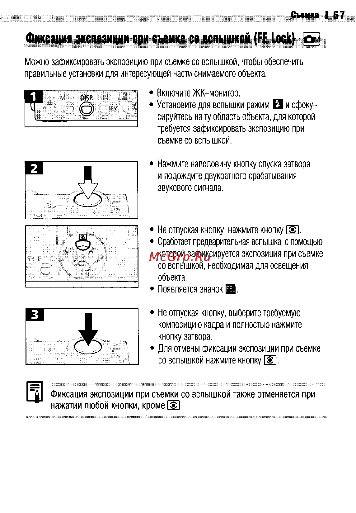 Canon IXUS 400 Инструкция по эксплуатации онлайн [70/161] 37967