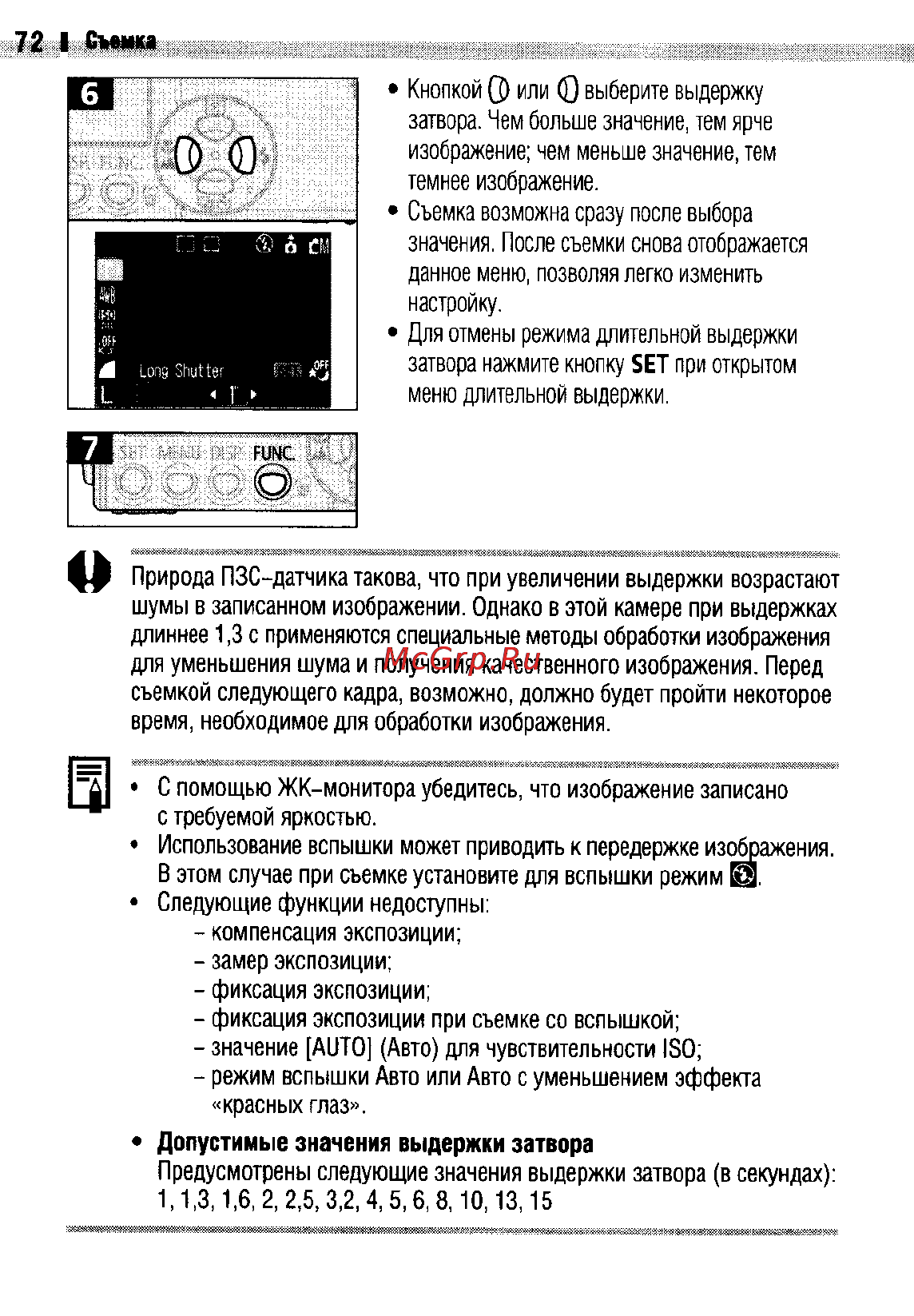 Canon IXUS 400 Инструкция по эксплуатации онлайн [75/161] 37967
