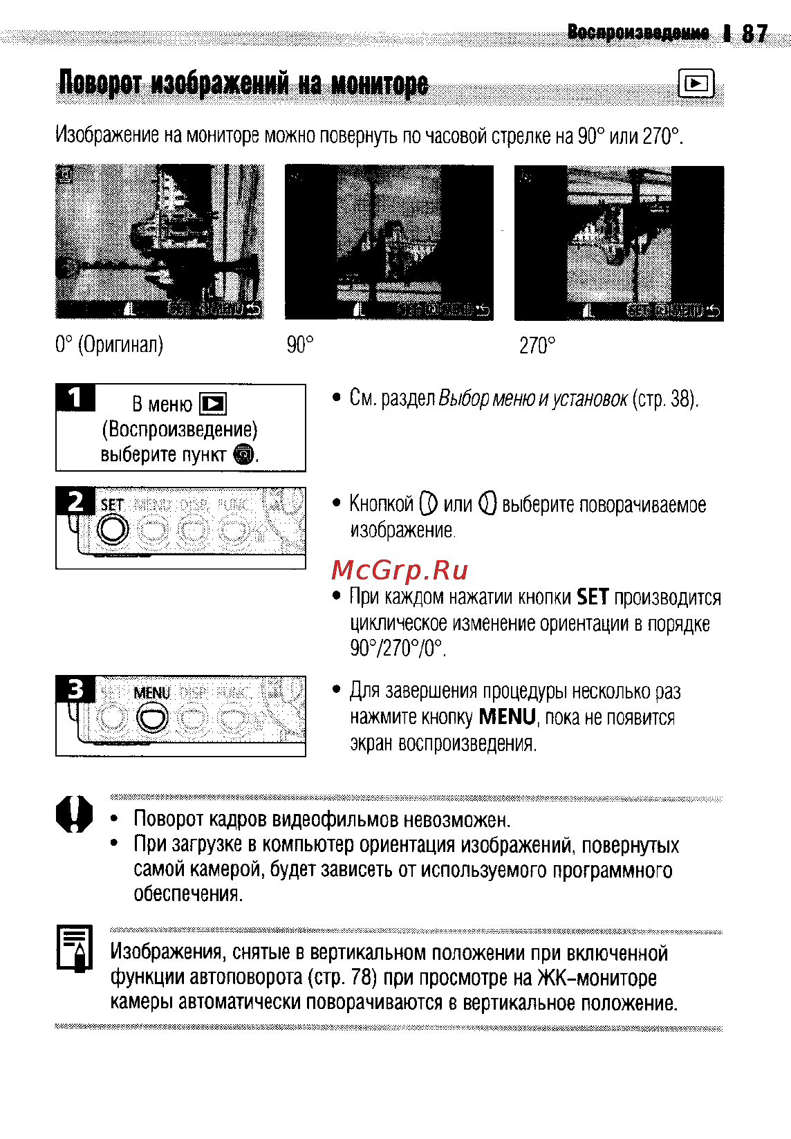 Canon IXUS 400 Инструкция по эксплуатации онлайн [90/161] 37967