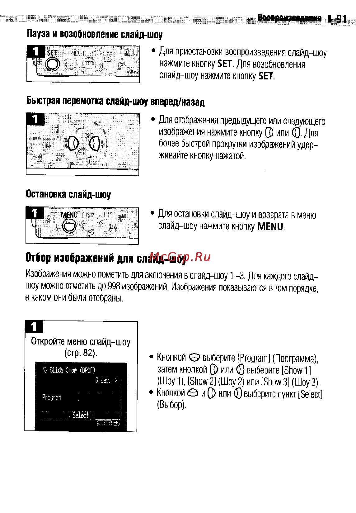 Canon IXUS 400 [94/161] Отбор изображений для слайд шоу