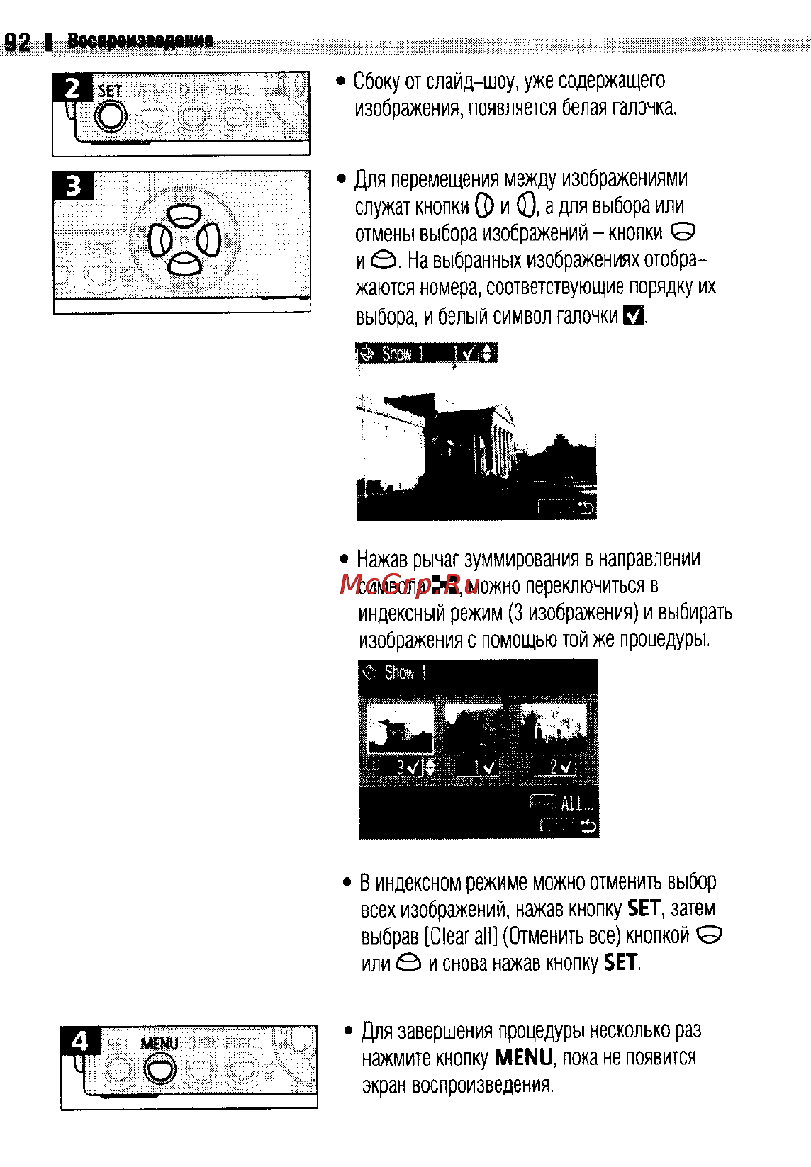 Canon IXUS 400 Инструкция по эксплуатации онлайн [95/161] 37967