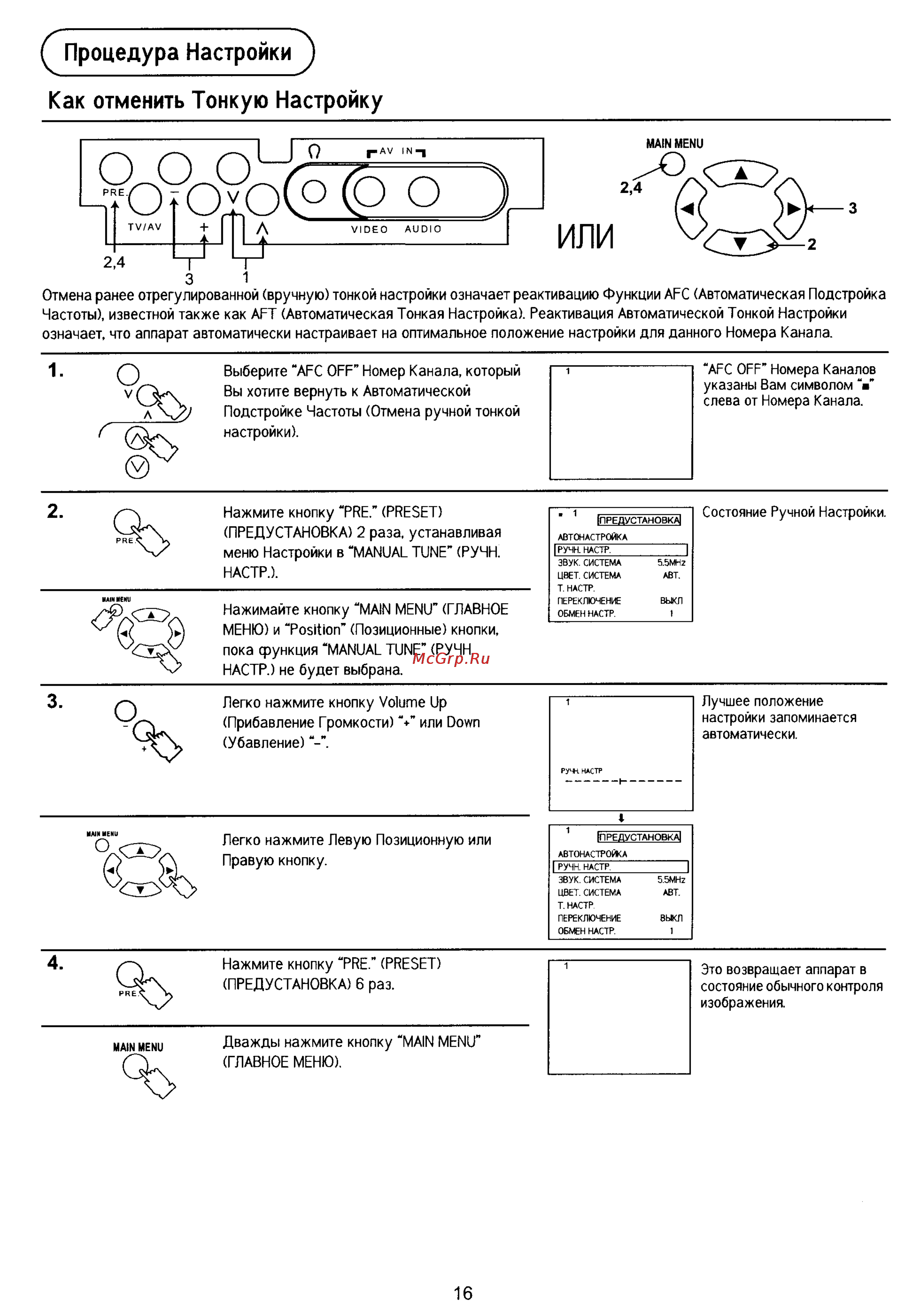 Panasonic TC-21PM30RQ [16/29] Или
