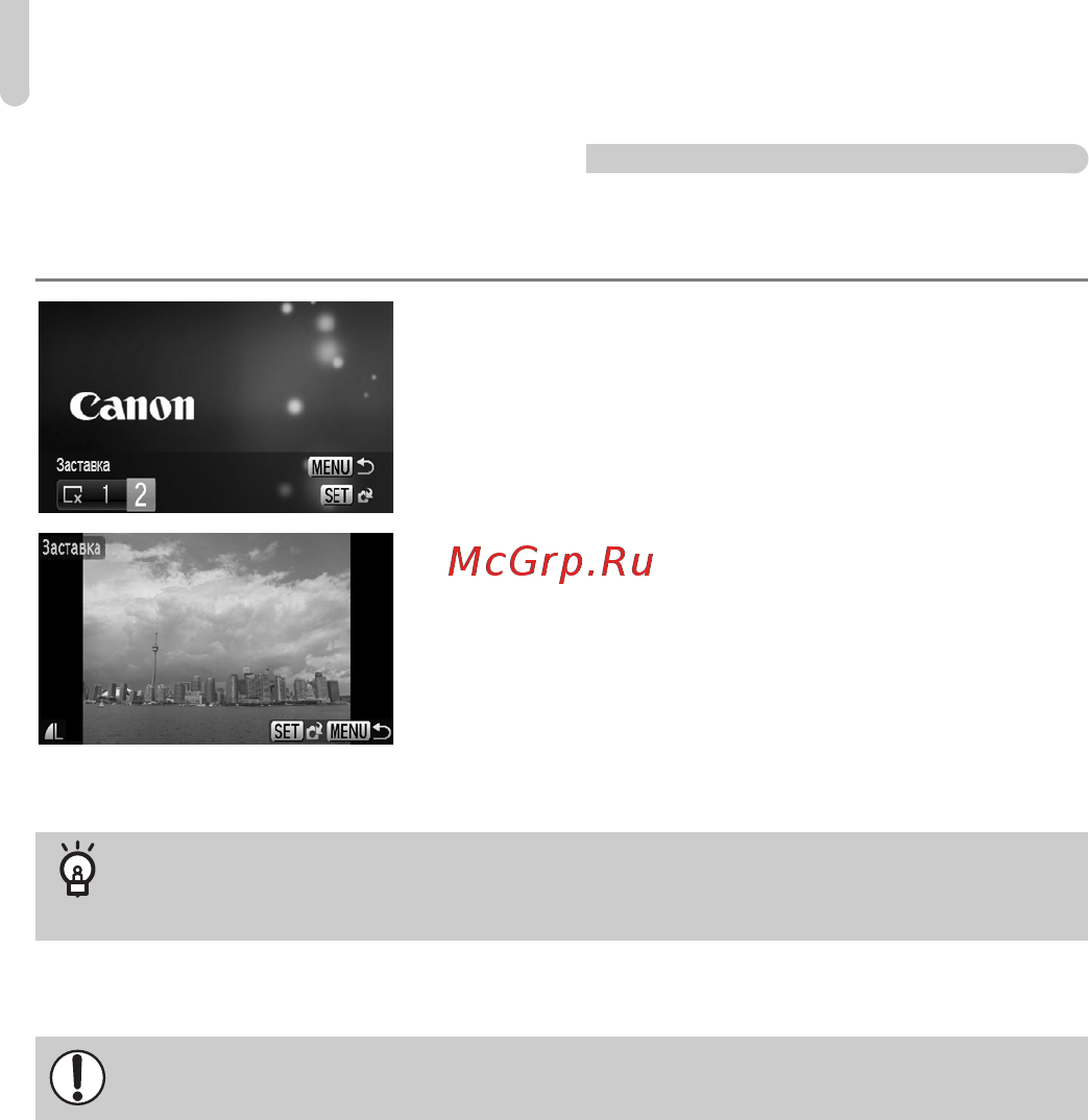 Canon IXUS 200 IS Blue [148/169] Регистрация начальной заставки