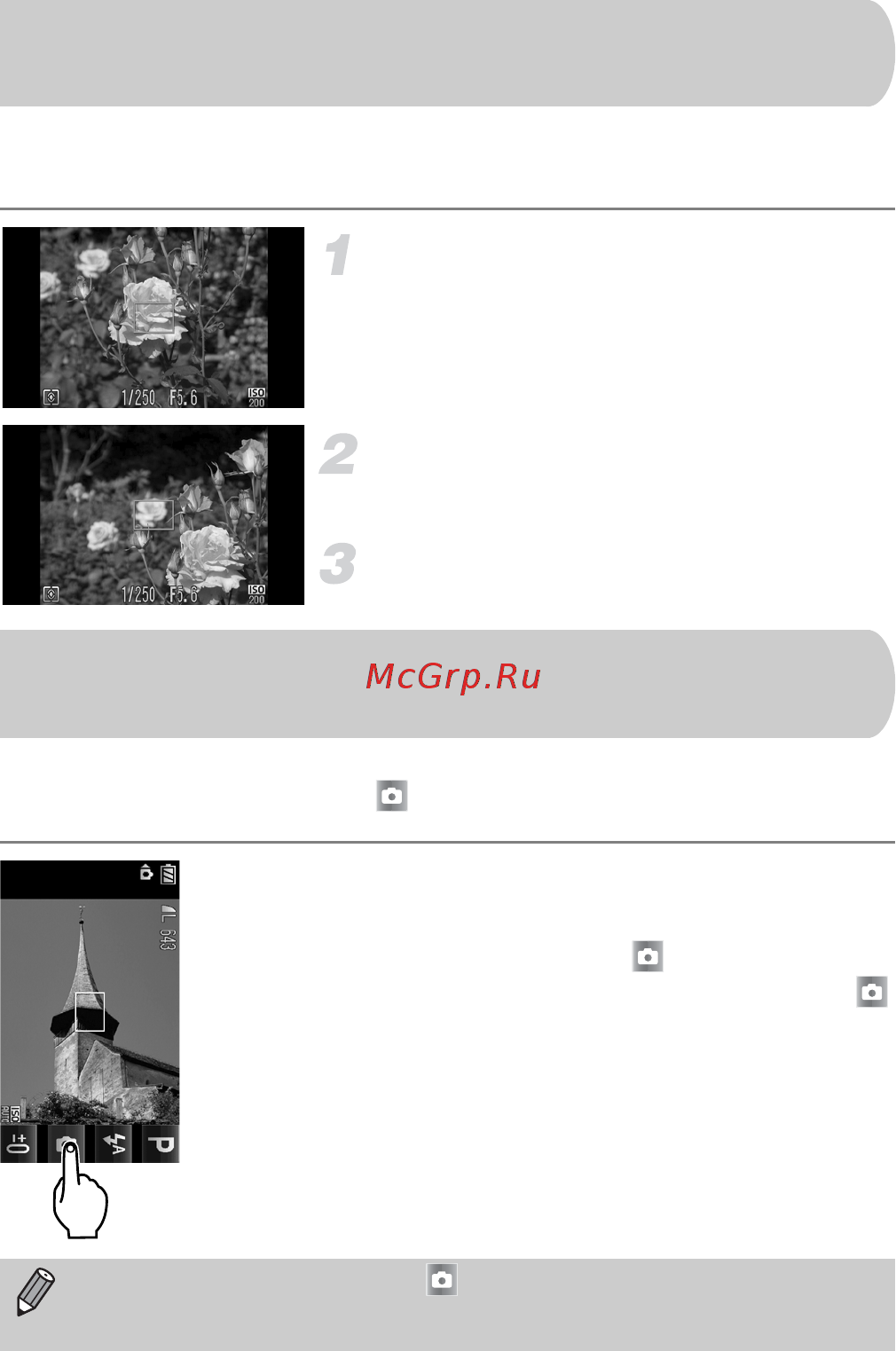 Canon IXUS 200 IS Blue [80/169] Изменение композиции кадра с помощью фиксации фокусировки